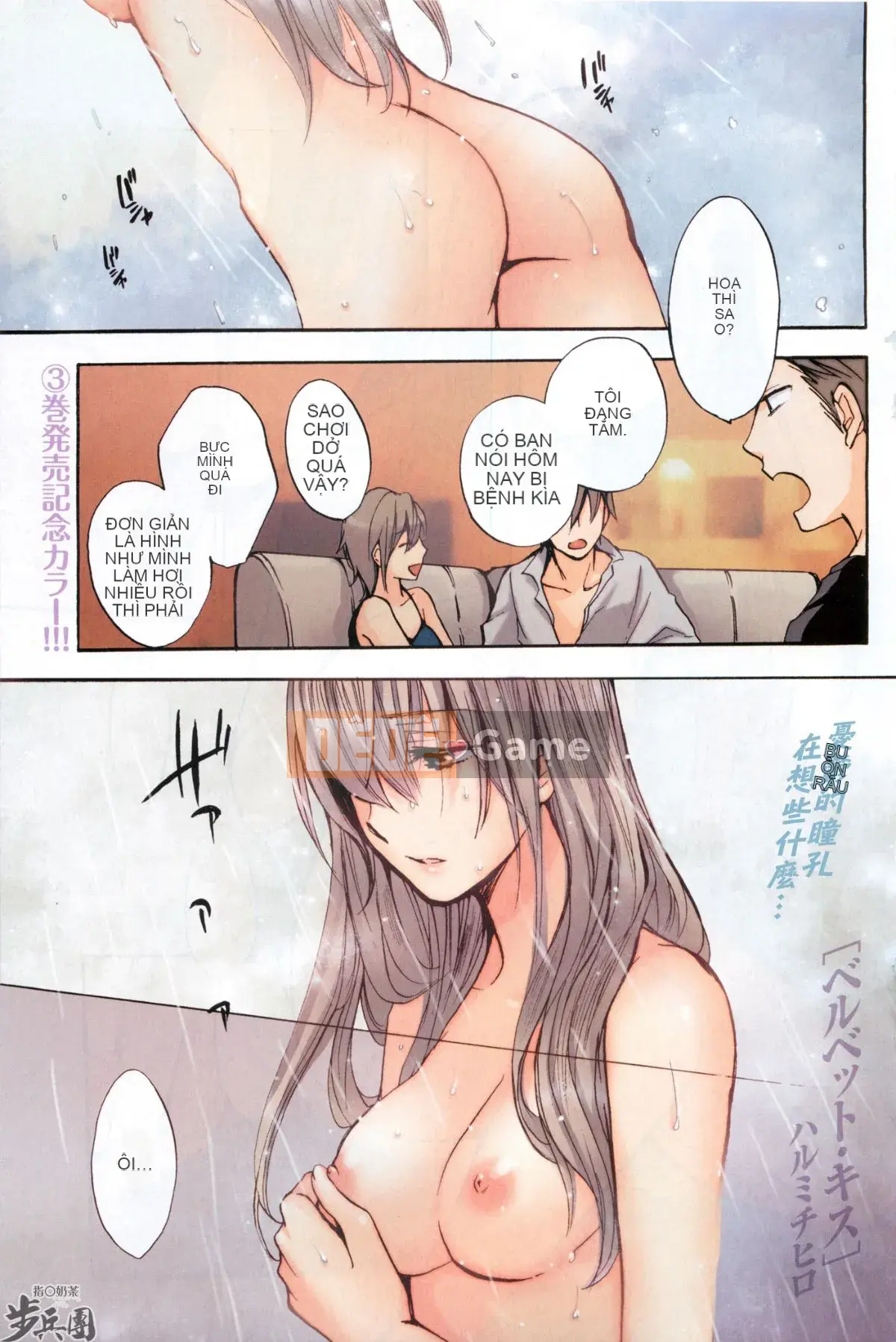 (Đề cập đến ○ trung đoàn bộ binh trà sữa) [ハルミチヒロ (Harumi Chihiro)] ベルベッットキス Velvet Kiss CH01-32