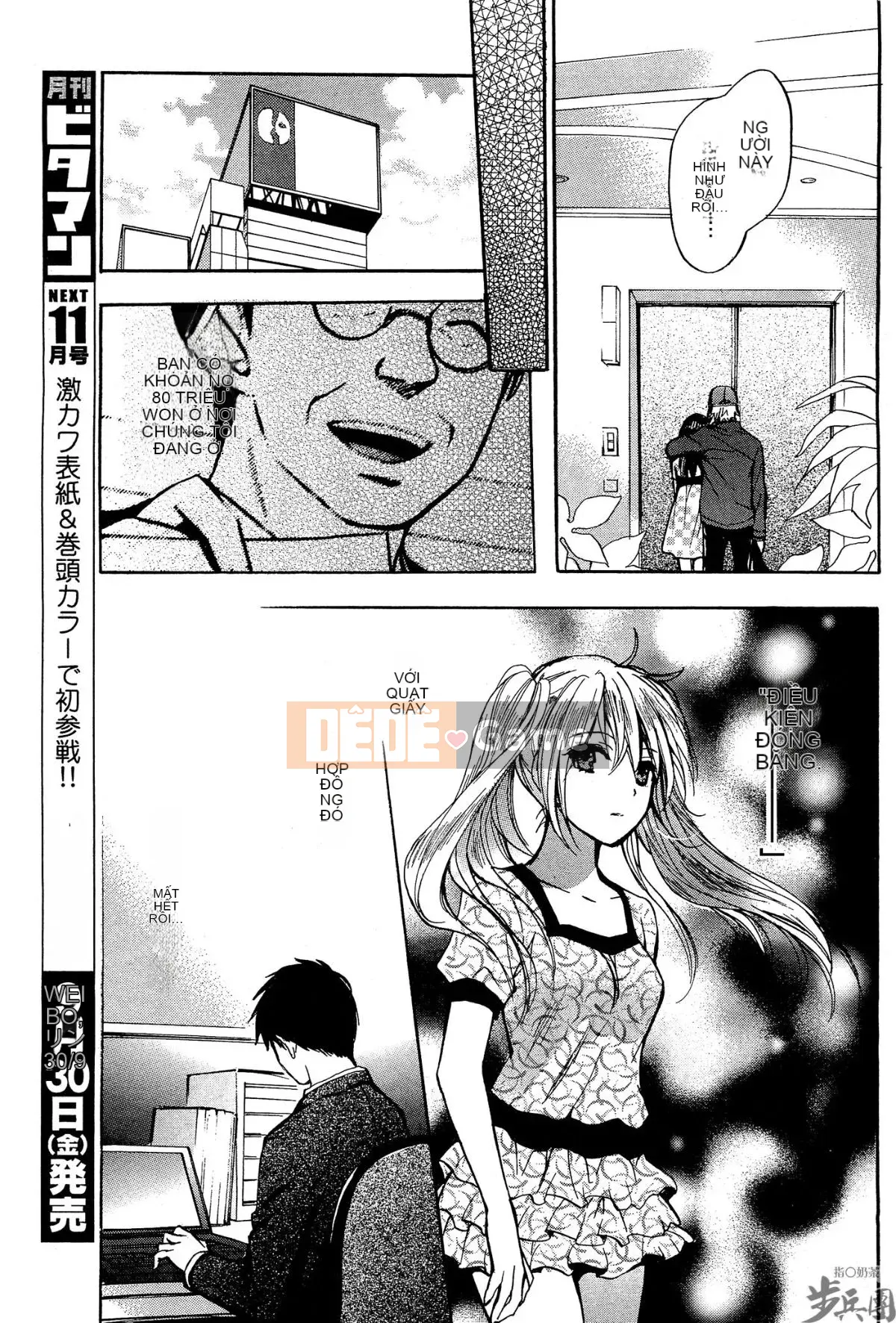 (Đề cập đến ○ trung đoàn bộ binh trà sữa) [ハルミチヒロ (Harumi Chihiro)] ベルベッットキス Velvet Kiss CH01-32