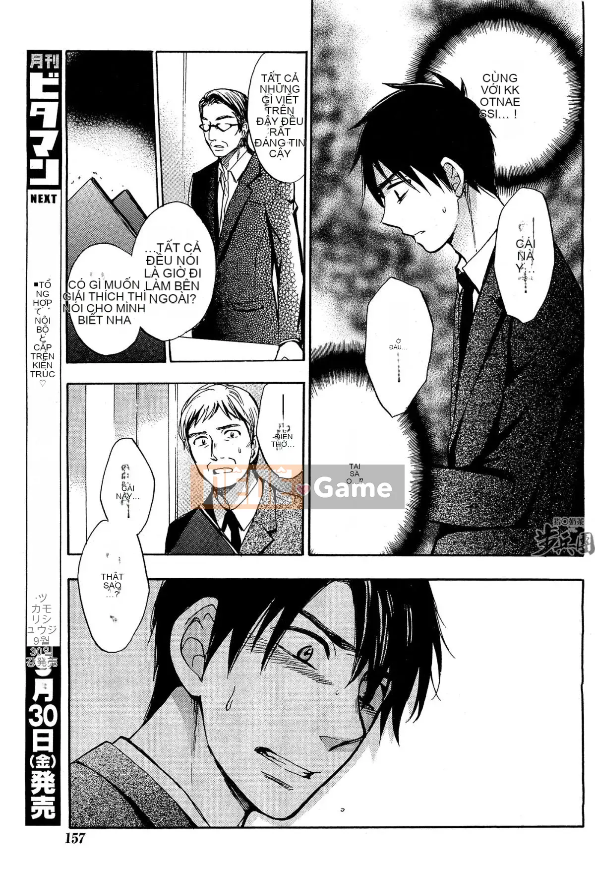 (Đề cập đến ○ trung đoàn bộ binh trà sữa) [ハルミチヒロ (Harumi Chihiro)] ベルベッットキス Velvet Kiss CH01-32