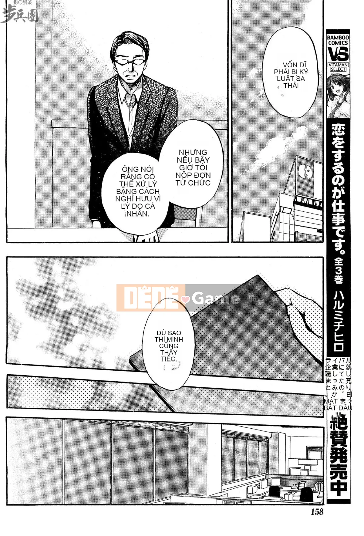 (Đề cập đến ○ trung đoàn bộ binh trà sữa) [ハルミチヒロ (Harumi Chihiro)] ベルベッットキス Velvet Kiss CH01-32