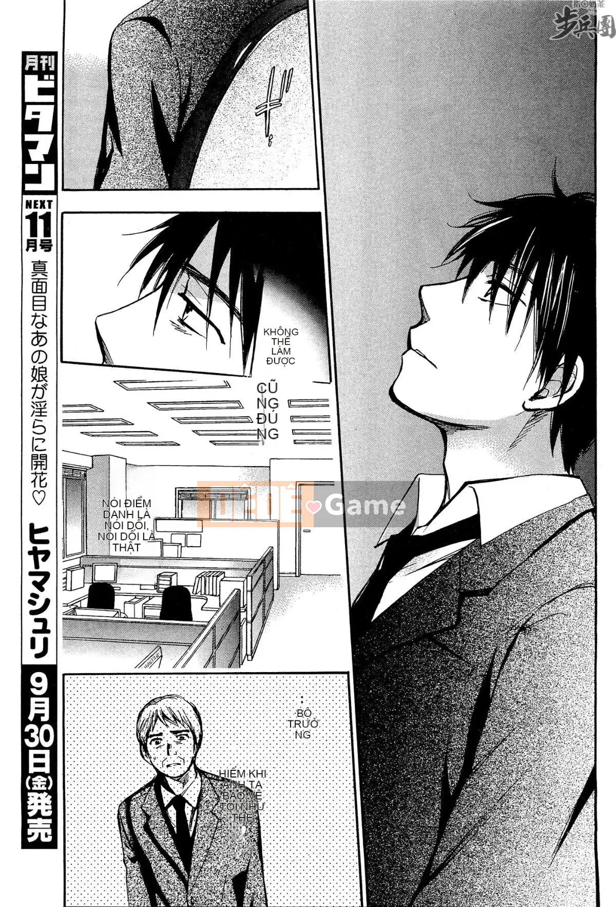 (Đề cập đến ○ trung đoàn bộ binh trà sữa) [ハルミチヒロ (Harumi Chihiro)] ベルベッットキス Velvet Kiss CH01-32