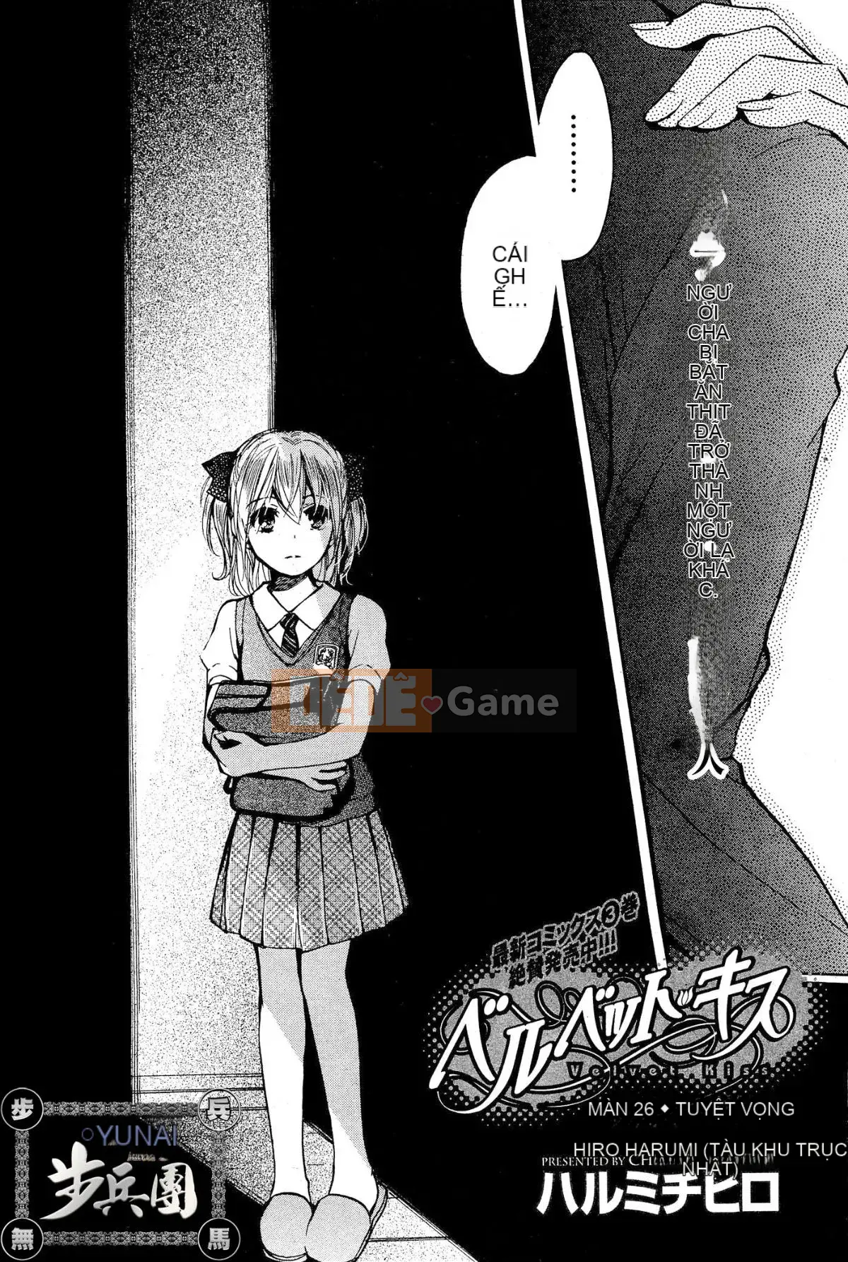 (Đề cập đến ○ trung đoàn bộ binh trà sữa) [ハルミチヒロ (Harumi Chihiro)] ベルベッットキス Velvet Kiss CH01-32