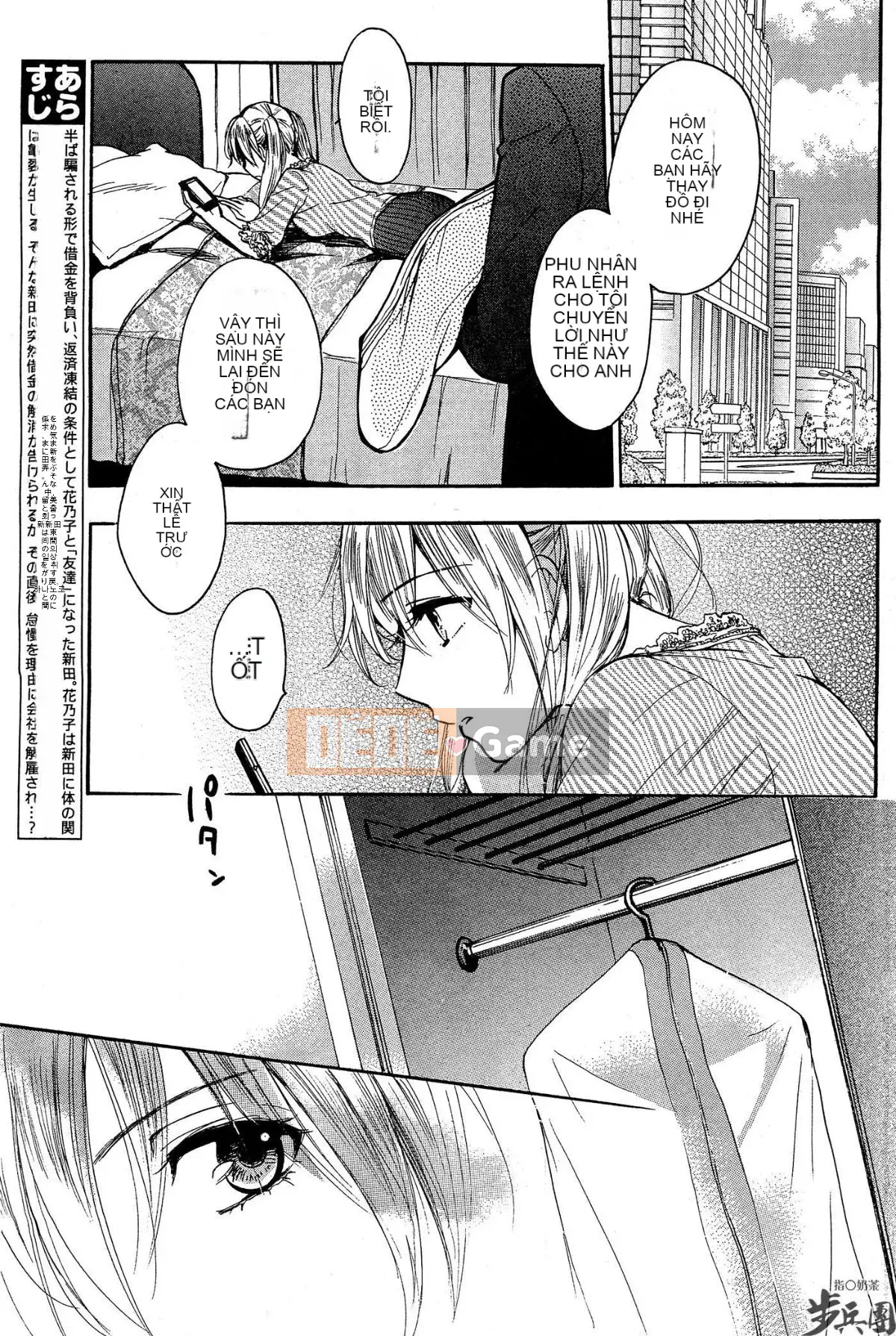 (Đề cập đến ○ trung đoàn bộ binh trà sữa) [ハルミチヒロ (Harumi Chihiro)] ベルベッットキス Velvet Kiss CH01-32