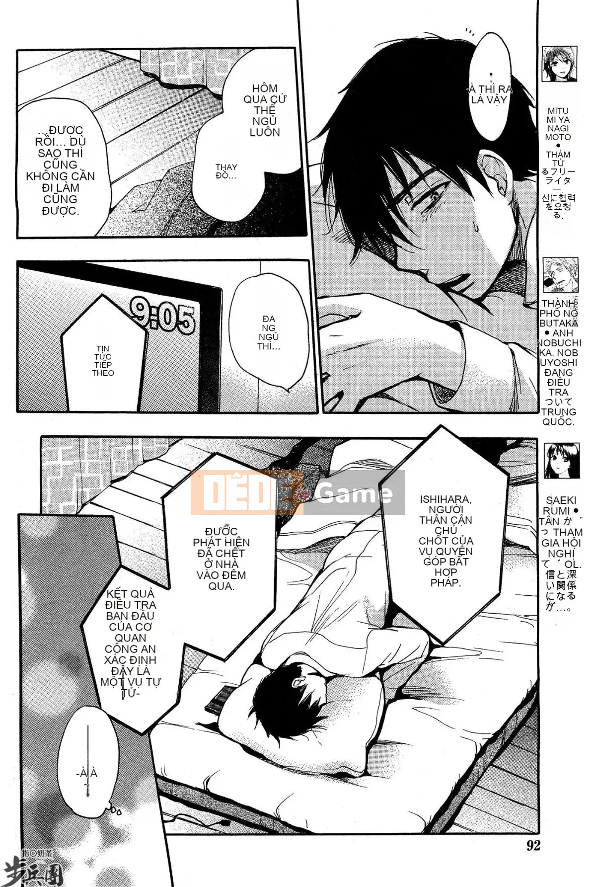 (Đề cập đến ○ trung đoàn bộ binh trà sữa) [ハルミチヒロ (Harumi Chihiro)] ベルベッットキス Velvet Kiss CH01-32