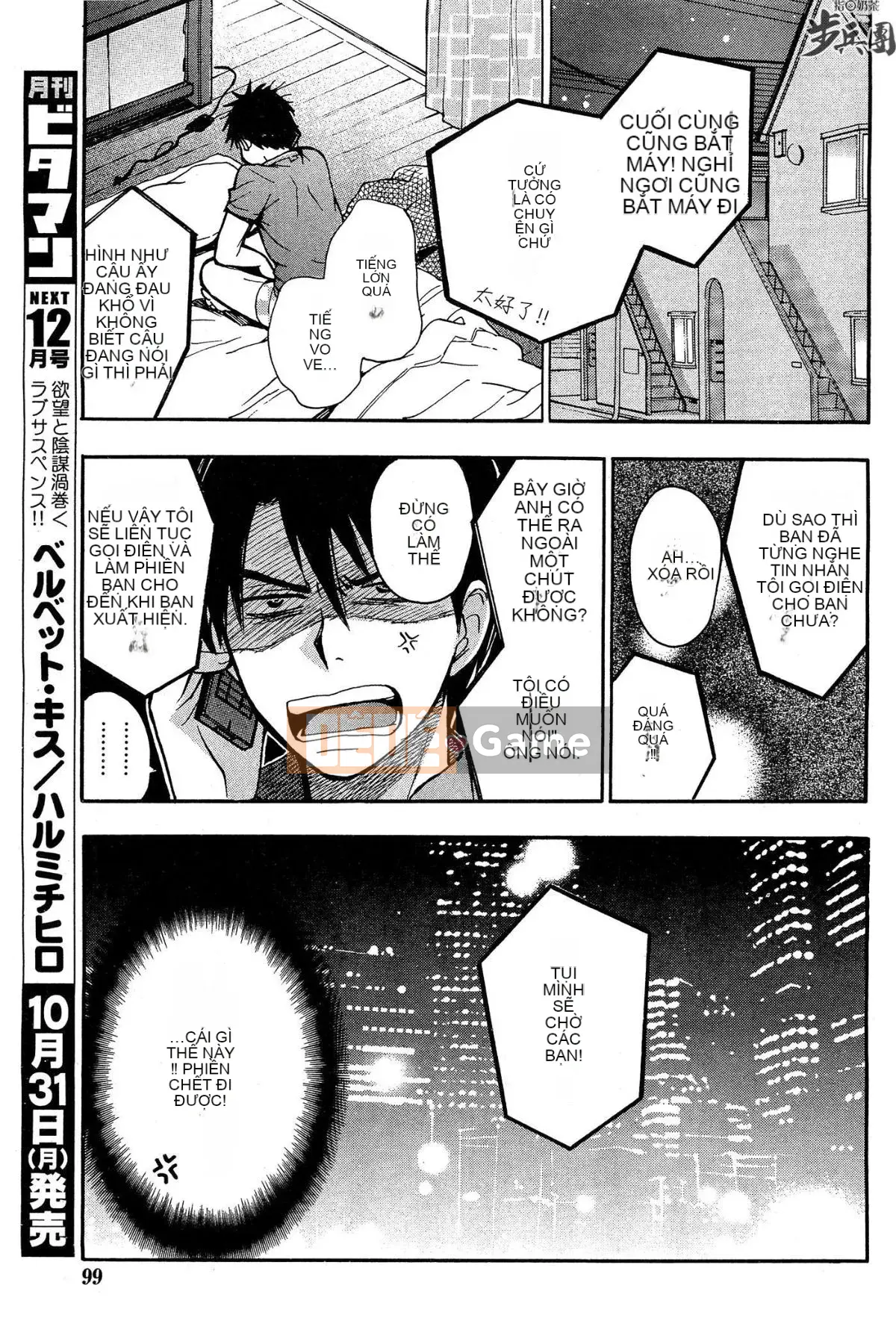 (Đề cập đến ○ trung đoàn bộ binh trà sữa) [ハルミチヒロ (Harumi Chihiro)] ベルベッットキス Velvet Kiss CH01-32