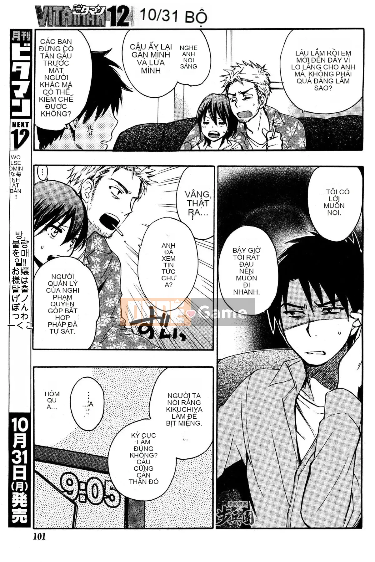 (Đề cập đến ○ trung đoàn bộ binh trà sữa) [ハルミチヒロ (Harumi Chihiro)] ベルベッットキス Velvet Kiss CH01-32