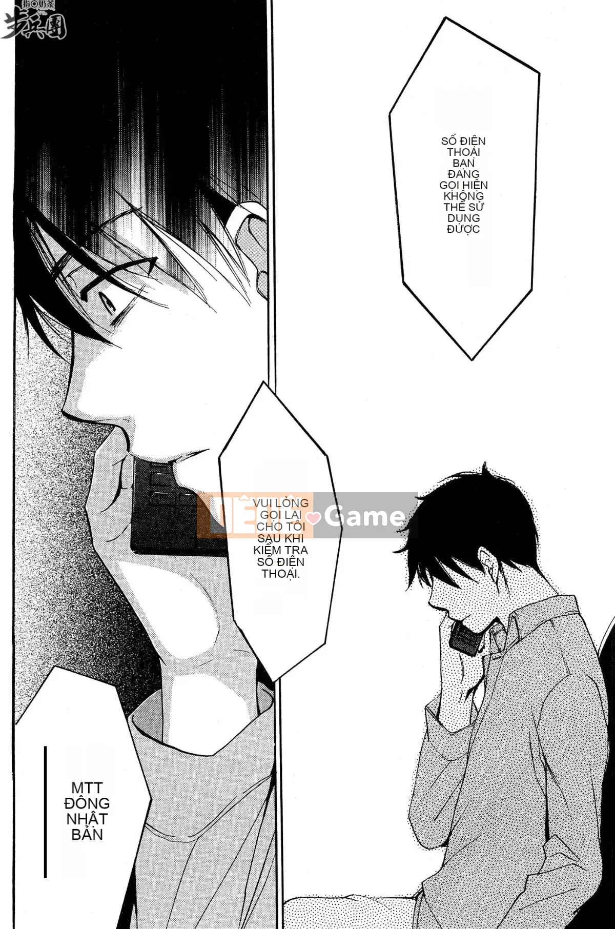 (Đề cập đến ○ trung đoàn bộ binh trà sữa) [ハルミチヒロ (Harumi Chihiro)] ベルベッットキス Velvet Kiss CH01-32