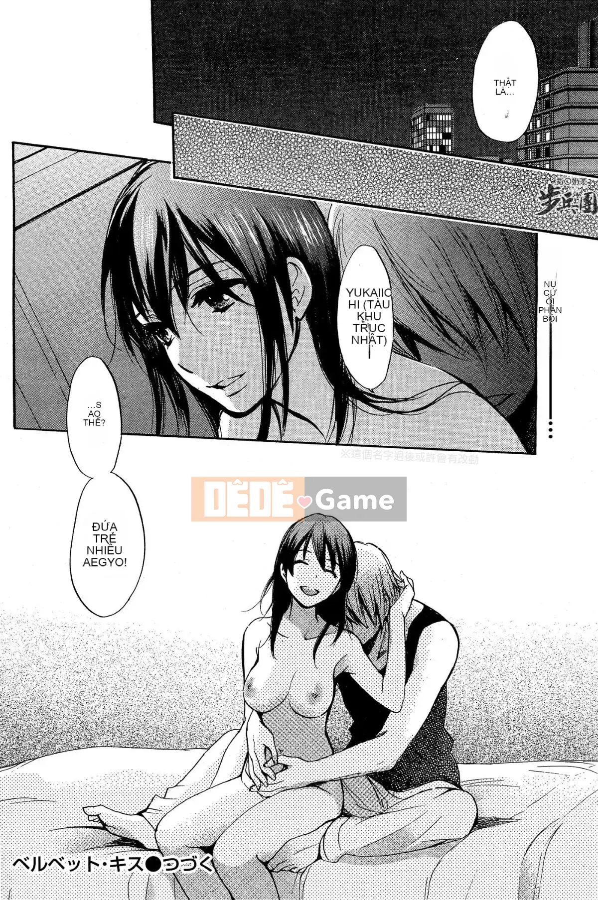 (Đề cập đến ○ trung đoàn bộ binh trà sữa) [ハルミチヒロ (Harumi Chihiro)] ベルベッットキス Velvet Kiss CH01-32