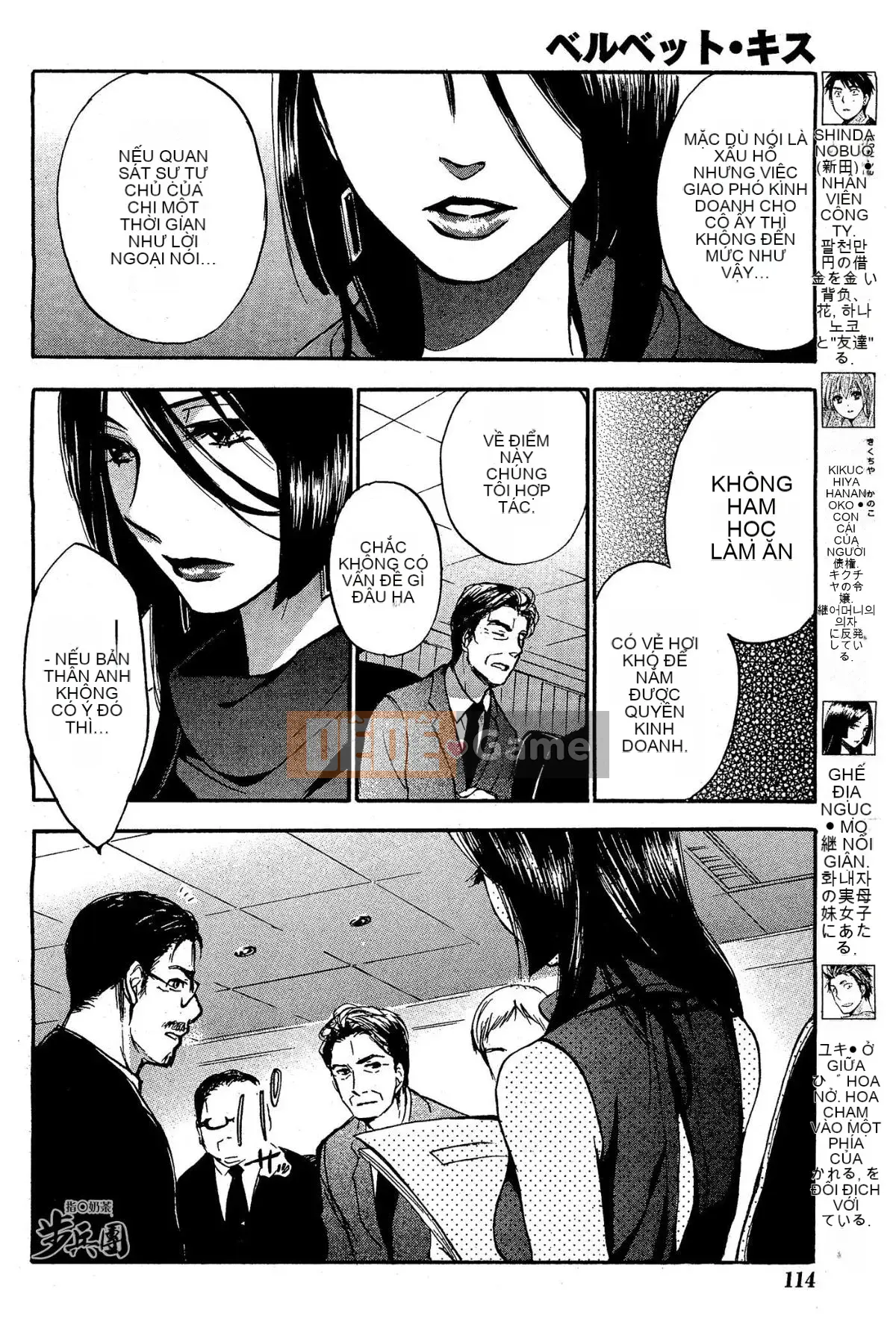 (Đề cập đến ○ trung đoàn bộ binh trà sữa) [ハルミチヒロ (Harumi Chihiro)] ベルベッットキス Velvet Kiss CH01-32