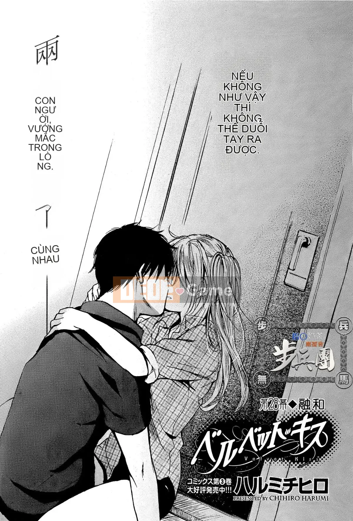 (Đề cập đến ○ trung đoàn bộ binh trà sữa) [ハルミチヒロ (Harumi Chihiro)] ベルベッットキス Velvet Kiss CH01-32