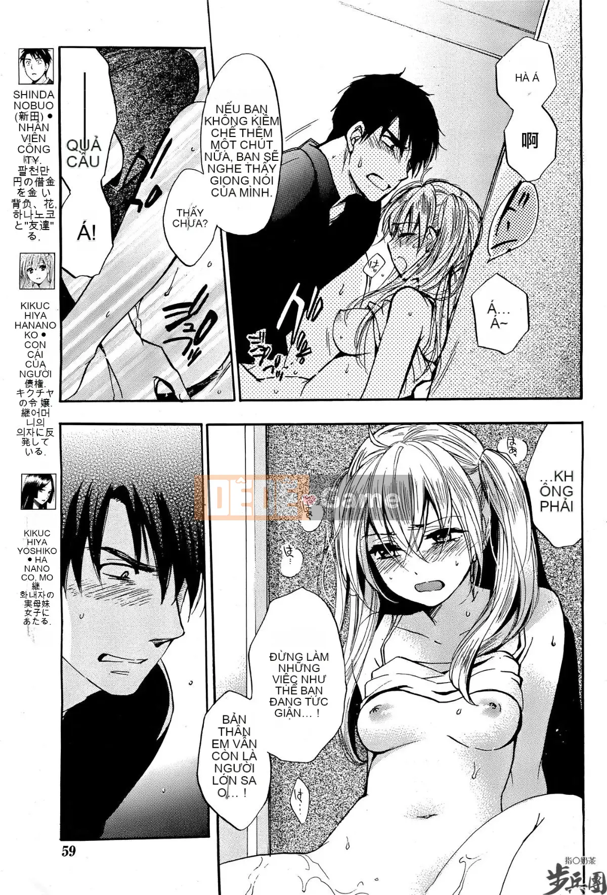 (Đề cập đến ○ trung đoàn bộ binh trà sữa) [ハルミチヒロ (Harumi Chihiro)] ベルベッットキス Velvet Kiss CH01-32