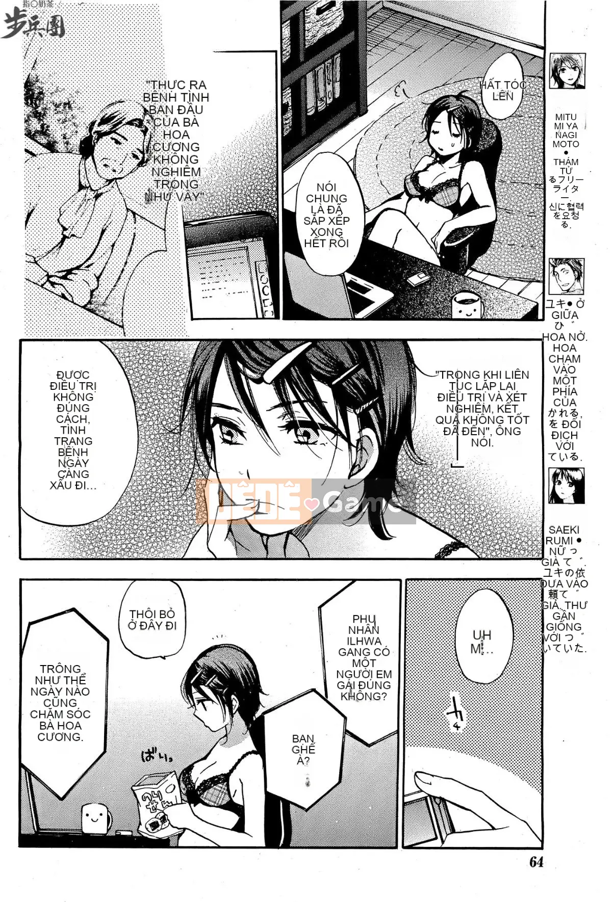 (Đề cập đến ○ trung đoàn bộ binh trà sữa) [ハルミチヒロ (Harumi Chihiro)] ベルベッットキス Velvet Kiss CH01-32