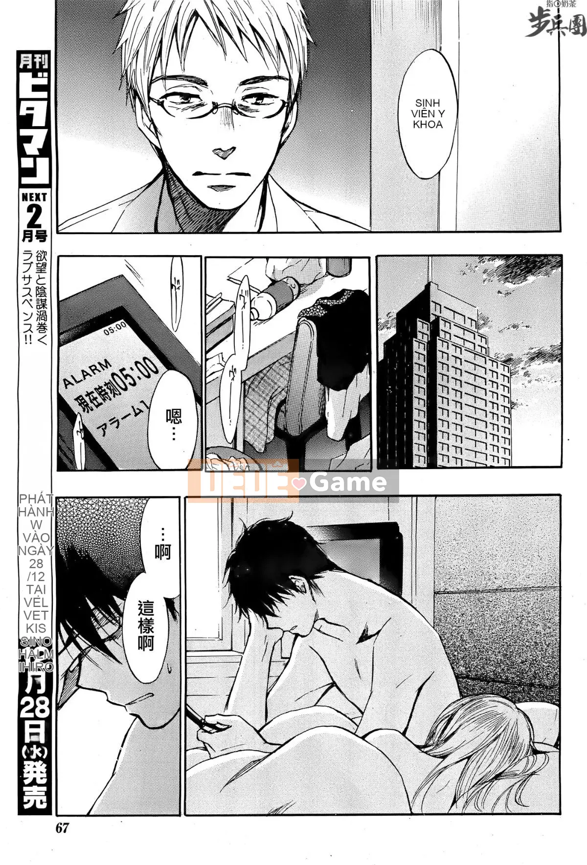 (Đề cập đến ○ trung đoàn bộ binh trà sữa) [ハルミチヒロ (Harumi Chihiro)] ベルベッットキス Velvet Kiss CH01-32