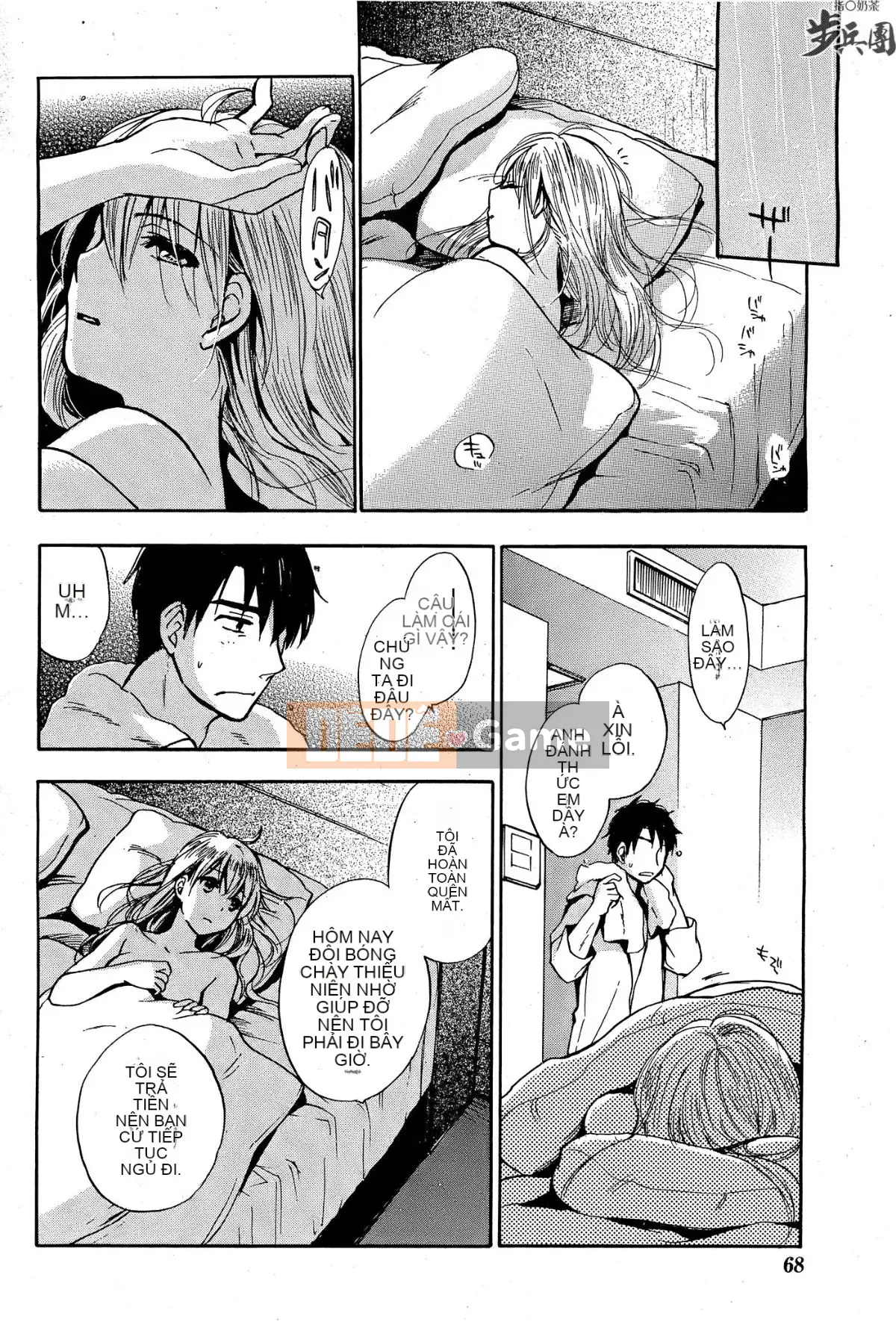 (Đề cập đến ○ trung đoàn bộ binh trà sữa) [ハルミチヒロ (Harumi Chihiro)] ベルベッットキス Velvet Kiss CH01-32