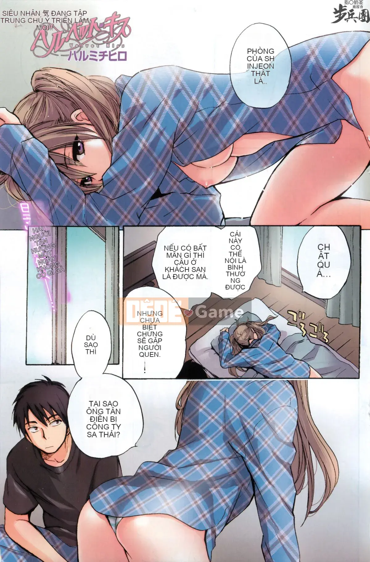 (Đề cập đến ○ trung đoàn bộ binh trà sữa) [ハルミチヒロ (Harumi Chihiro)] ベルベッットキス Velvet Kiss CH01-32