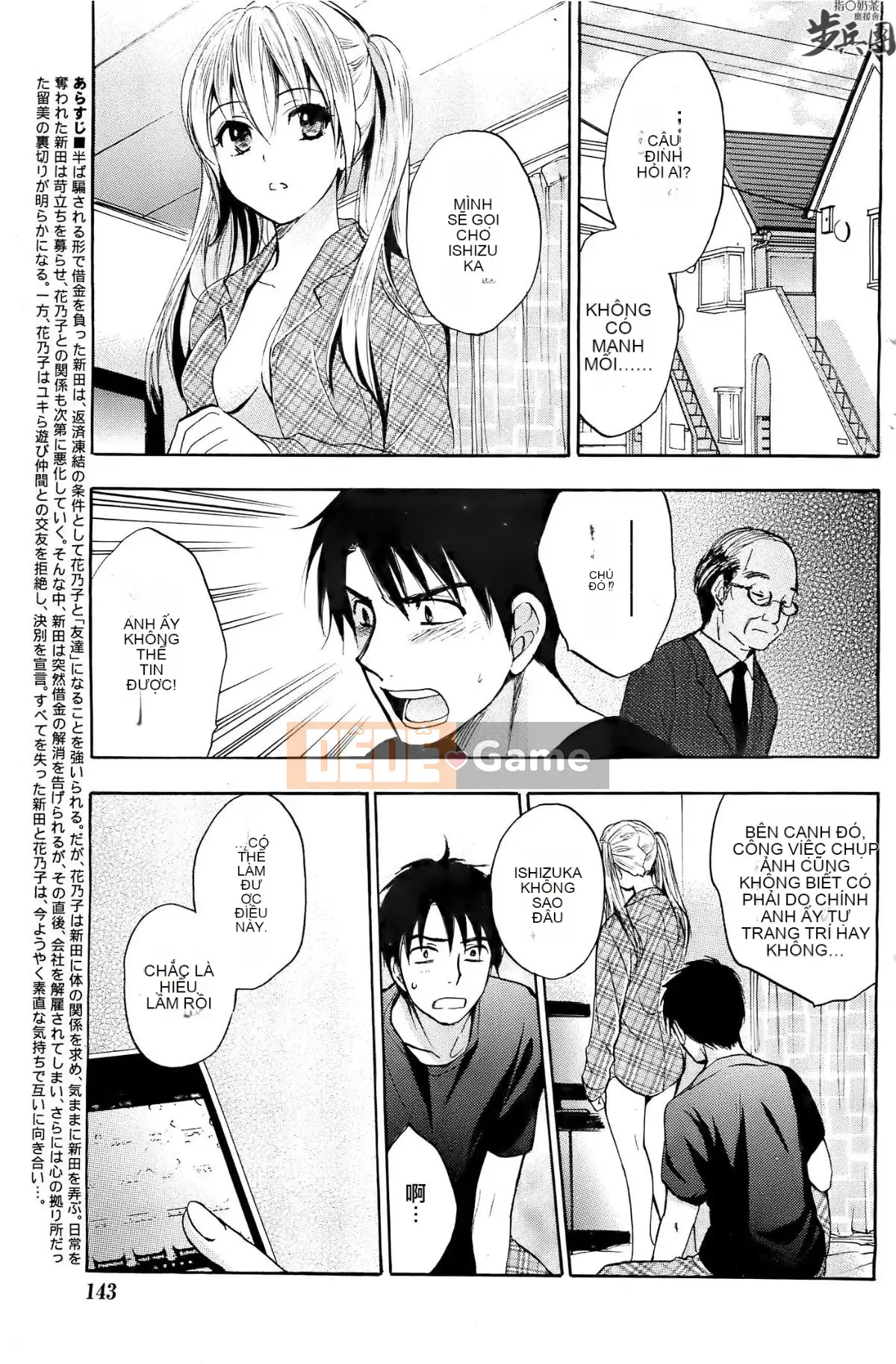 (Đề cập đến ○ trung đoàn bộ binh trà sữa) [ハルミチヒロ (Harumi Chihiro)] ベルベッットキス Velvet Kiss CH01-32