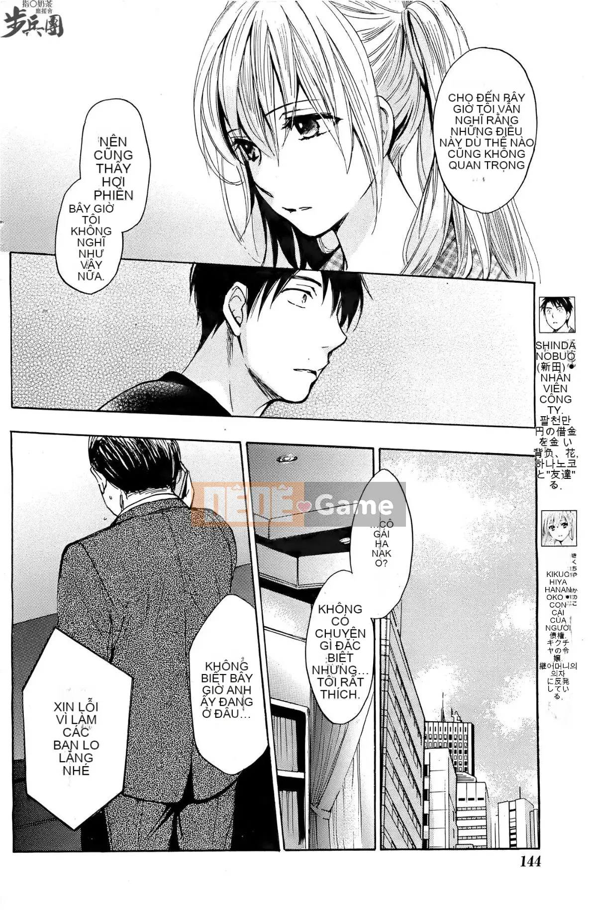 (Đề cập đến ○ trung đoàn bộ binh trà sữa) [ハルミチヒロ (Harumi Chihiro)] ベルベッットキス Velvet Kiss CH01-32