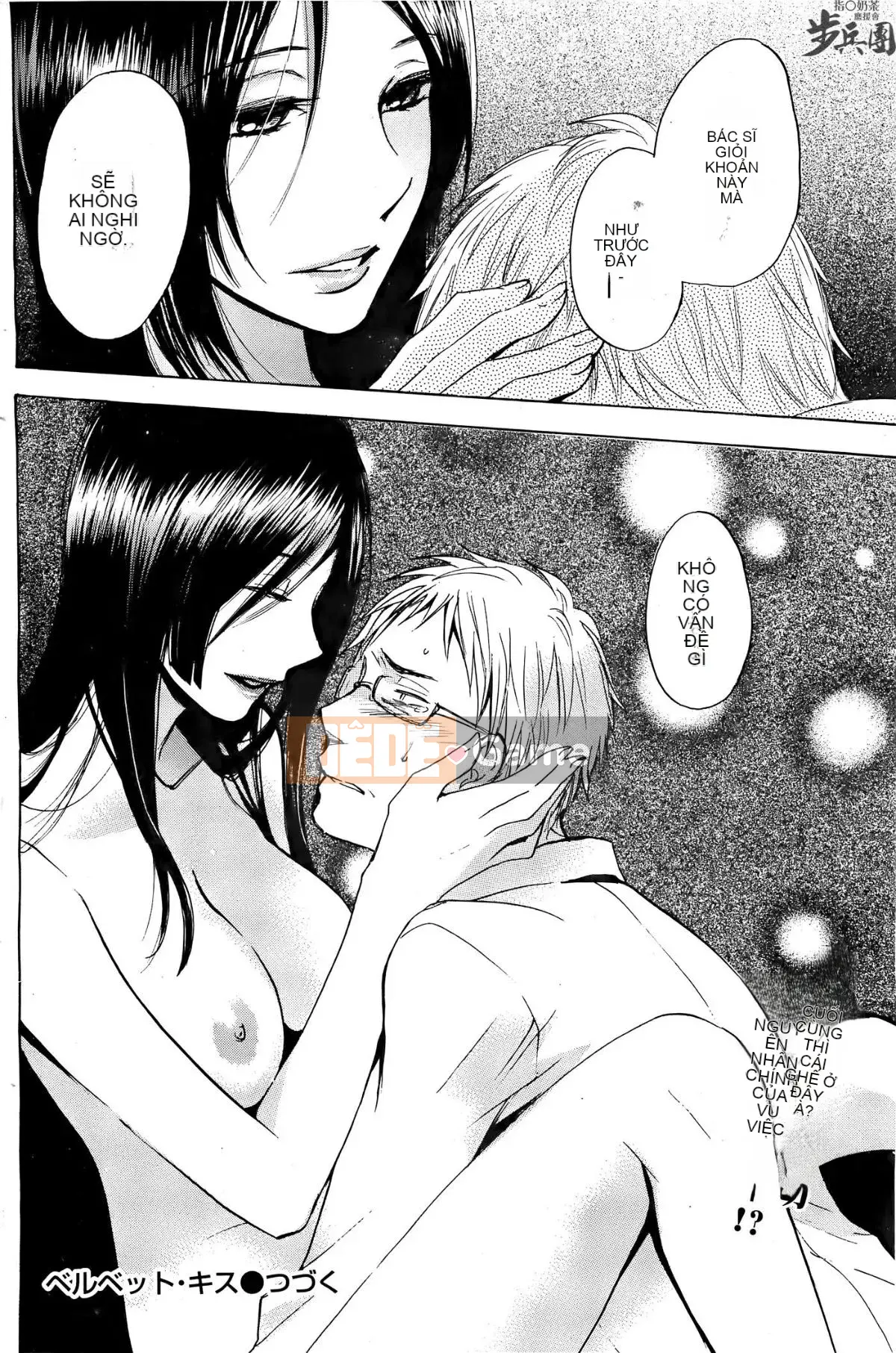 (Đề cập đến ○ trung đoàn bộ binh trà sữa) [ハルミチヒロ (Harumi Chihiro)] ベルベッットキス Velvet Kiss CH01-32