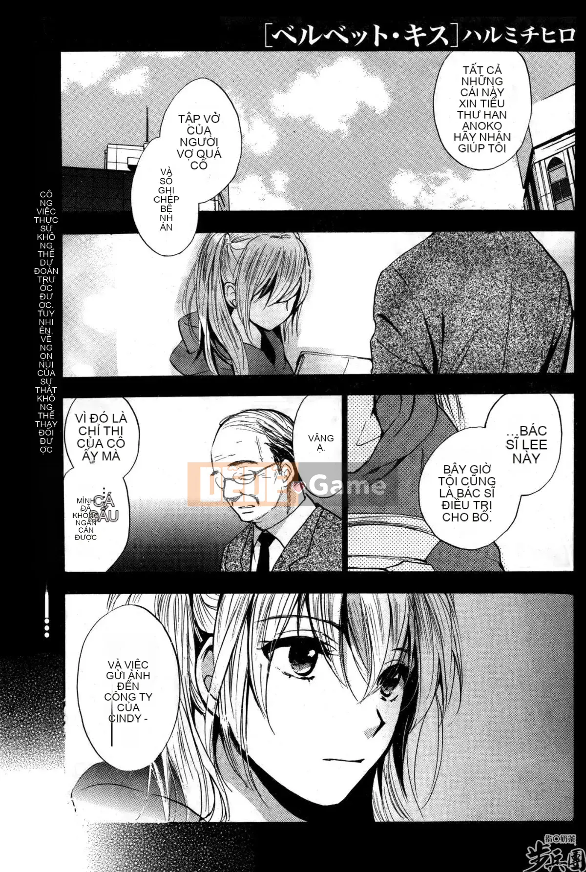 (Đề cập đến ○ trung đoàn bộ binh trà sữa) [ハルミチヒロ (Harumi Chihiro)] ベルベッットキス Velvet Kiss CH01-32