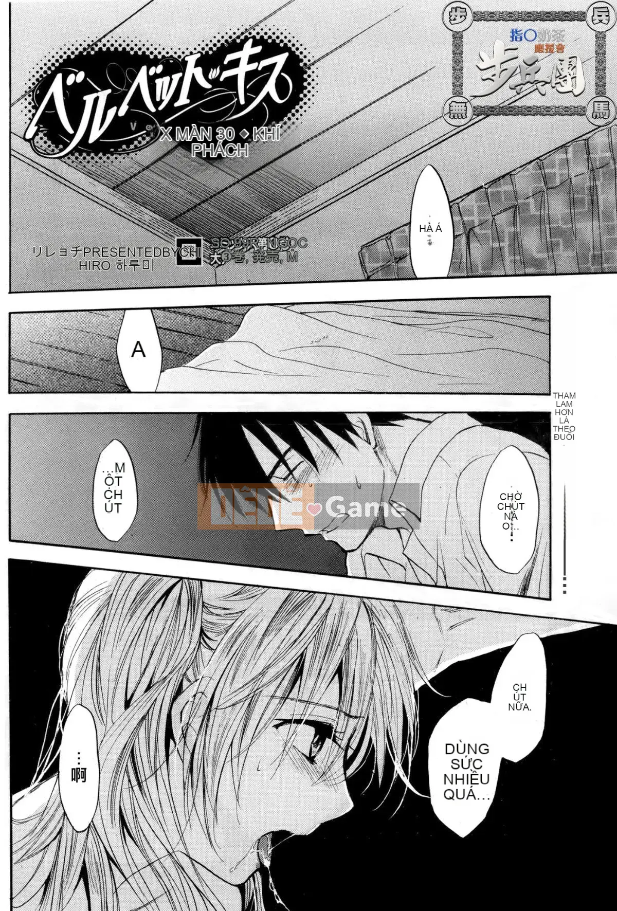 (Đề cập đến ○ trung đoàn bộ binh trà sữa) [ハルミチヒロ (Harumi Chihiro)] ベルベッットキス Velvet Kiss CH01-32