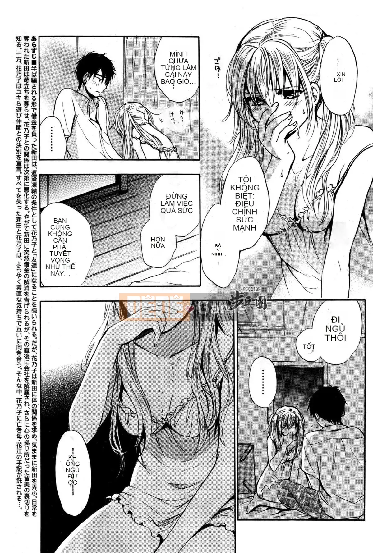 (Đề cập đến ○ trung đoàn bộ binh trà sữa) [ハルミチヒロ (Harumi Chihiro)] ベルベッットキス Velvet Kiss CH01-32