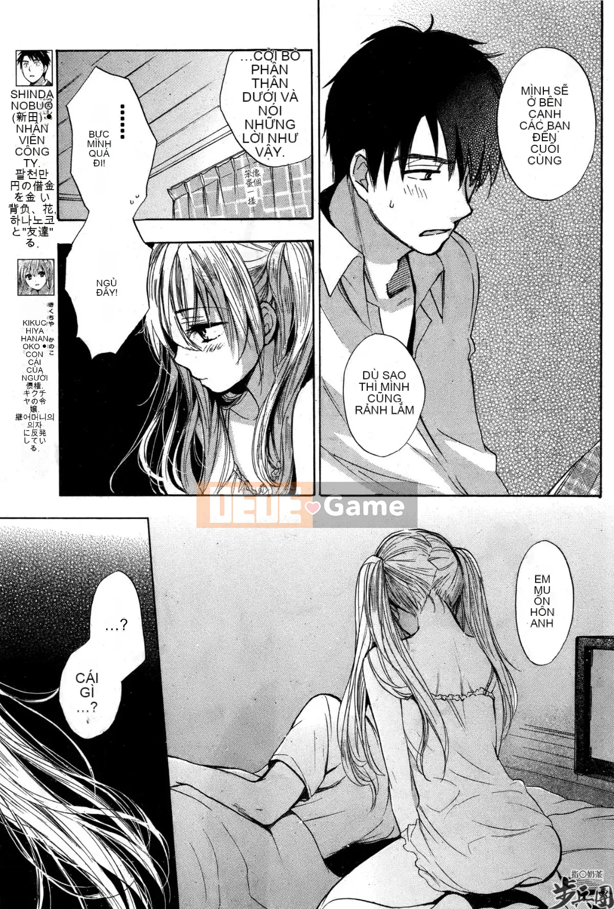 (Đề cập đến ○ trung đoàn bộ binh trà sữa) [ハルミチヒロ (Harumi Chihiro)] ベルベッットキス Velvet Kiss CH01-32