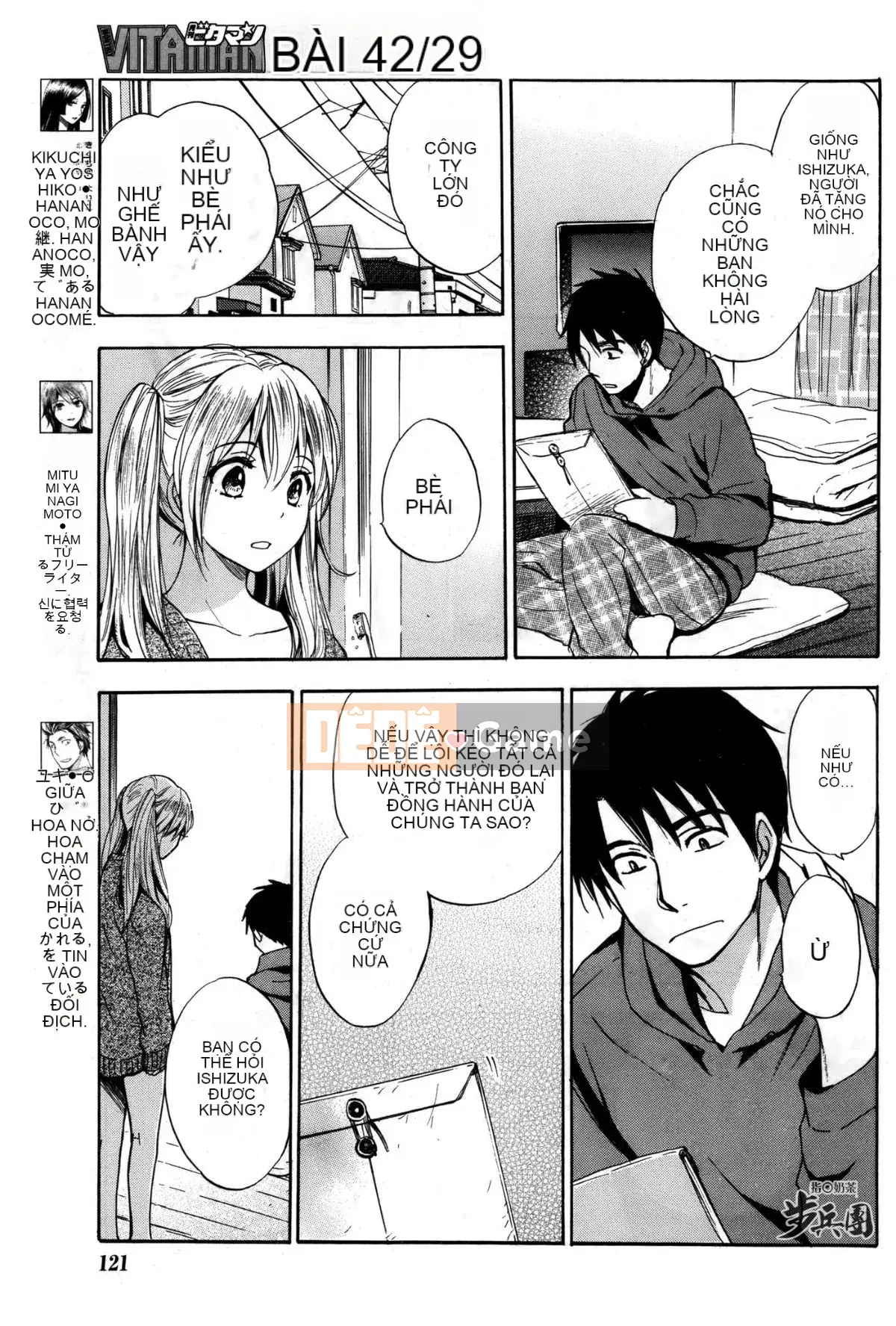 (Đề cập đến ○ trung đoàn bộ binh trà sữa) [ハルミチヒロ (Harumi Chihiro)] ベルベッットキス Velvet Kiss CH01-32