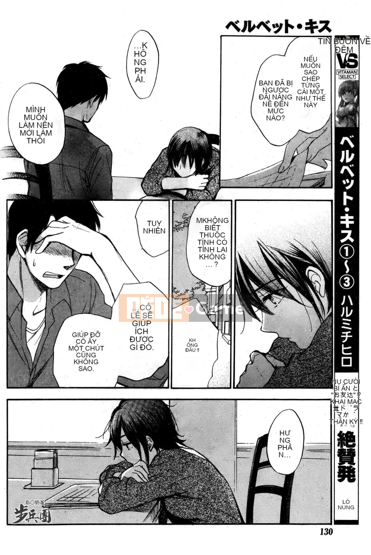 (Đề cập đến ○ trung đoàn bộ binh trà sữa) [ハルミチヒロ (Harumi Chihiro)] ベルベッットキス Velvet Kiss CH01-32