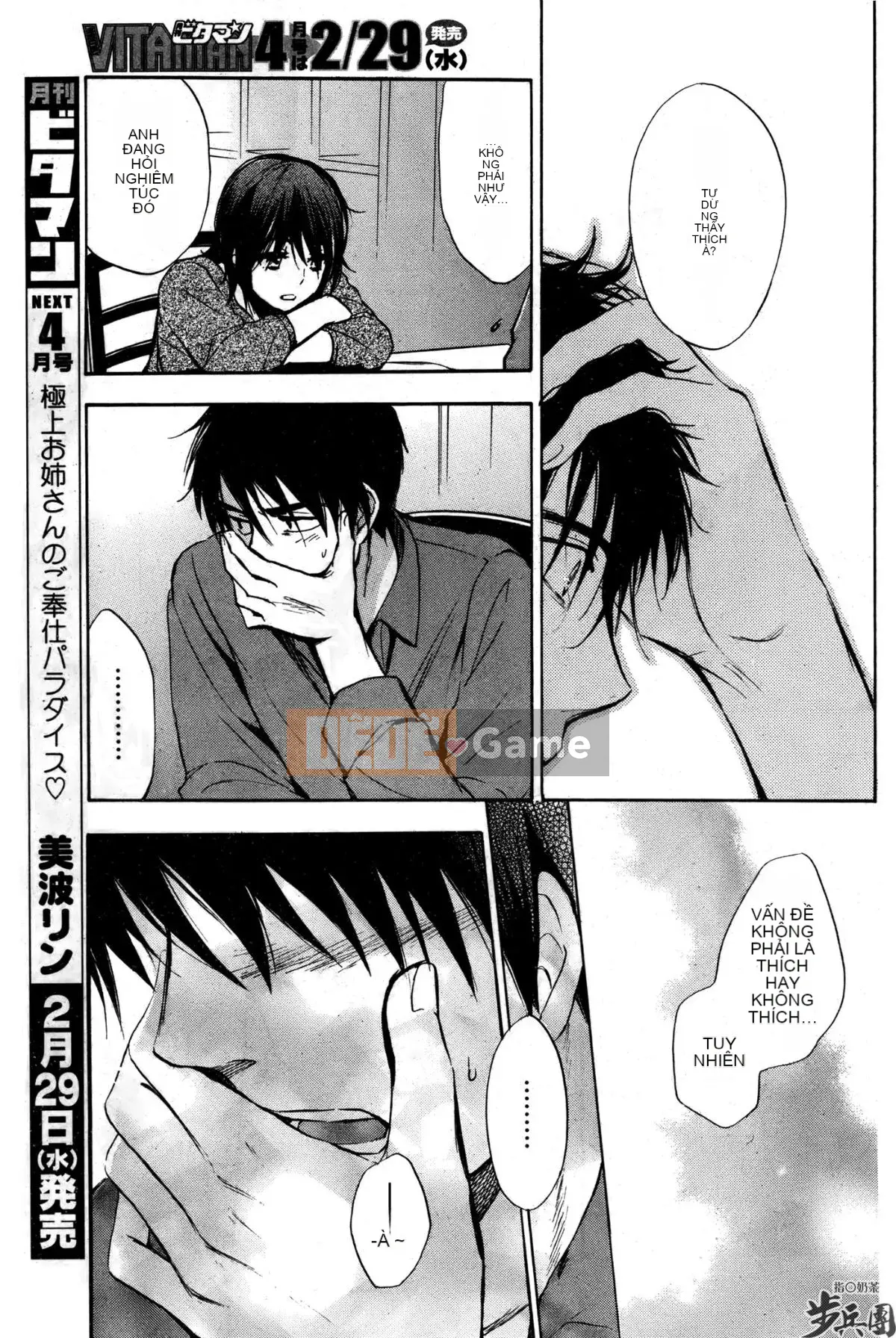 (Đề cập đến ○ trung đoàn bộ binh trà sữa) [ハルミチヒロ (Harumi Chihiro)] ベルベッットキス Velvet Kiss CH01-32