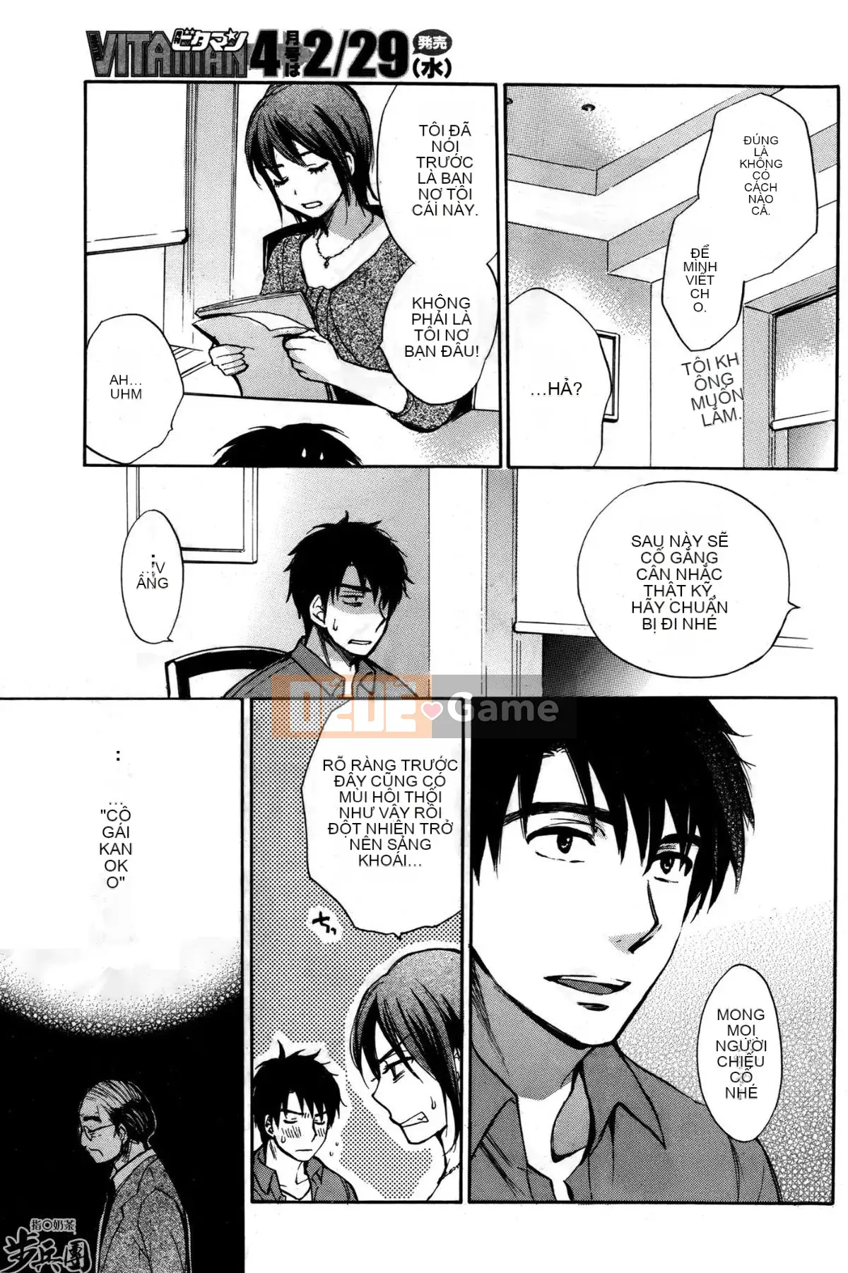 (Đề cập đến ○ trung đoàn bộ binh trà sữa) [ハルミチヒロ (Harumi Chihiro)] ベルベッットキス Velvet Kiss CH01-32