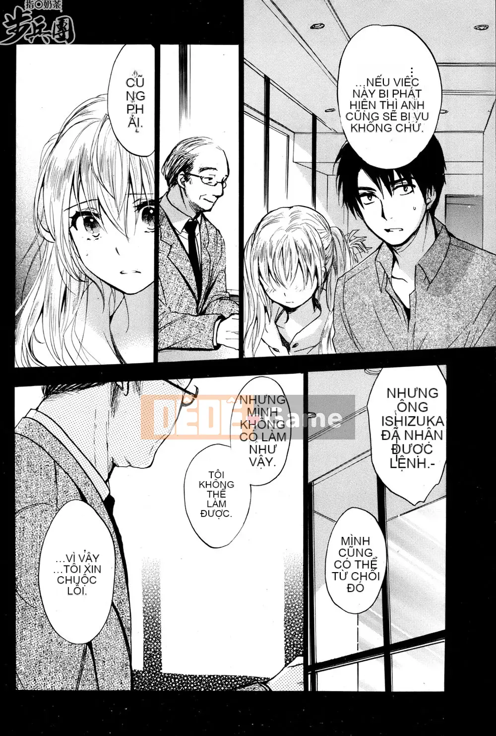 (Đề cập đến ○ trung đoàn bộ binh trà sữa) [ハルミチヒロ (Harumi Chihiro)] ベルベッットキス Velvet Kiss CH01-32