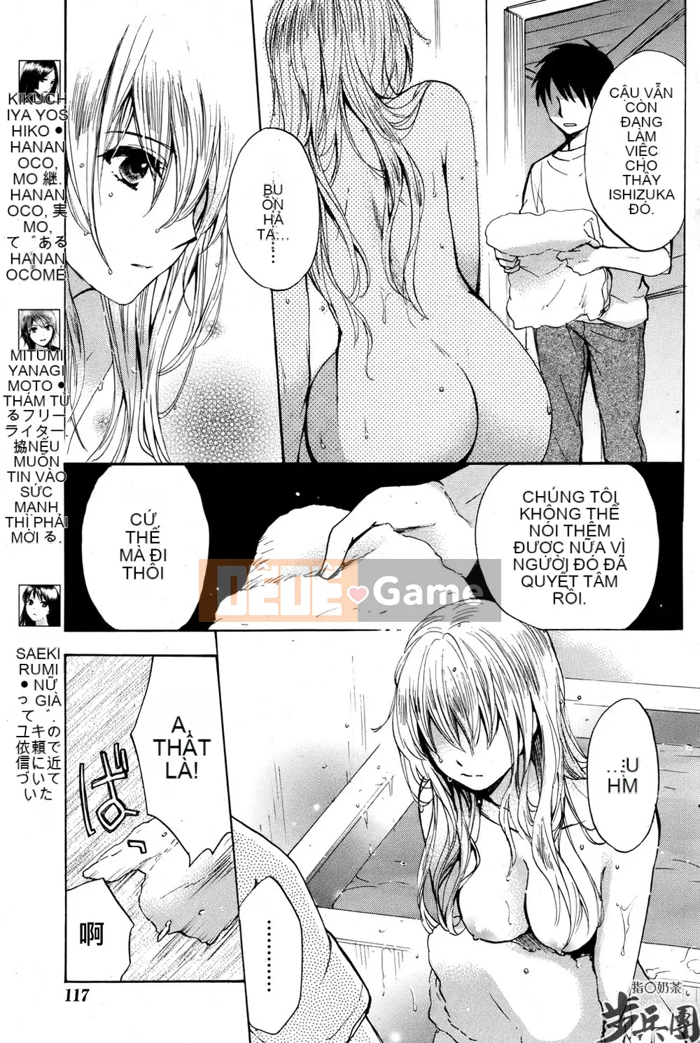 (Đề cập đến ○ trung đoàn bộ binh trà sữa) [ハルミチヒロ (Harumi Chihiro)] ベルベッットキス Velvet Kiss CH01-32