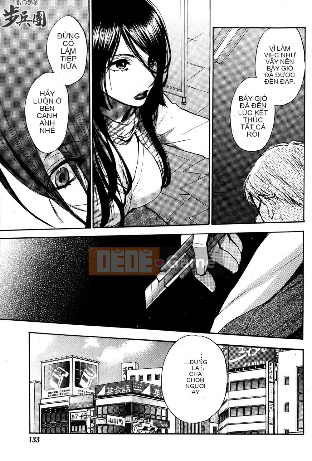 (Đề cập đến ○ trung đoàn bộ binh trà sữa) [ハルミチヒロ (Harumi Chihiro)] ベルベッットキス Velvet Kiss CH01-32