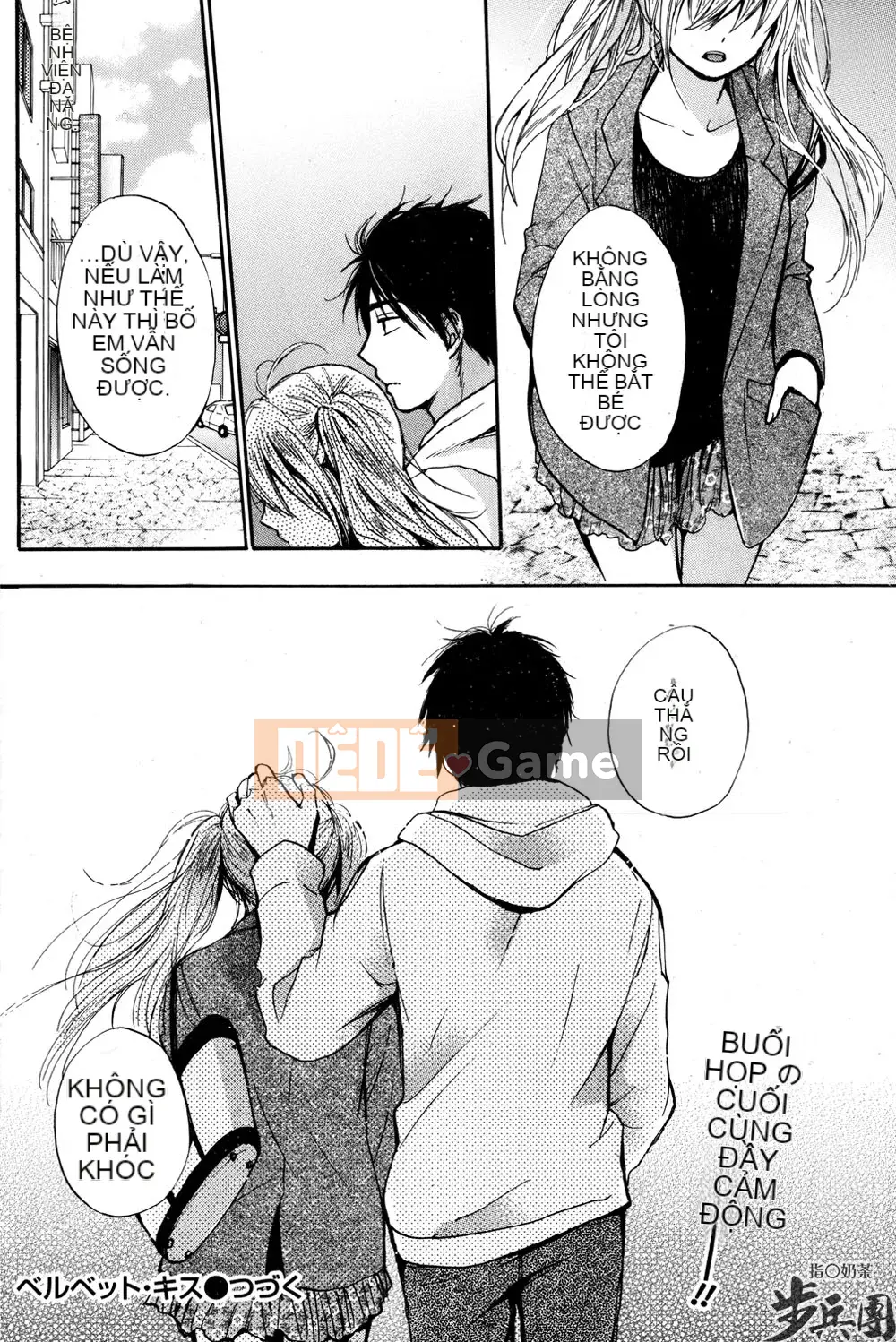 (Đề cập đến ○ trung đoàn bộ binh trà sữa) [ハルミチヒロ (Harumi Chihiro)] ベルベッットキス Velvet Kiss CH01-32