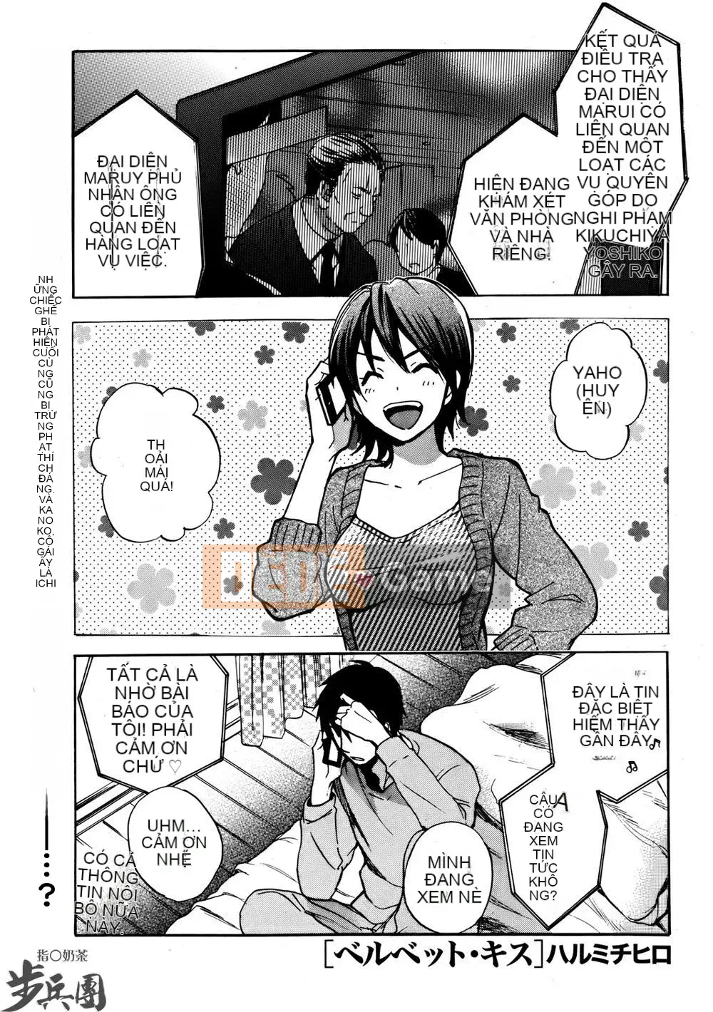 (Đề cập đến ○ trung đoàn bộ binh trà sữa) [ハルミチヒロ (Harumi Chihiro)] ベルベッットキス Velvet Kiss CH01-32