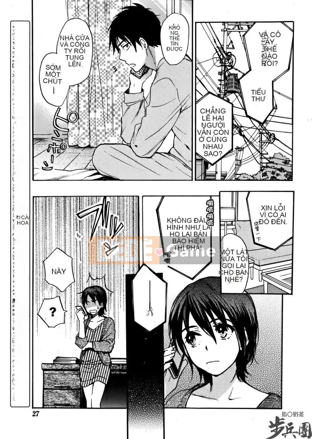 (Đề cập đến ○ trung đoàn bộ binh trà sữa) [ハルミチヒロ (Harumi Chihiro)] ベルベッットキス Velvet Kiss CH01-32