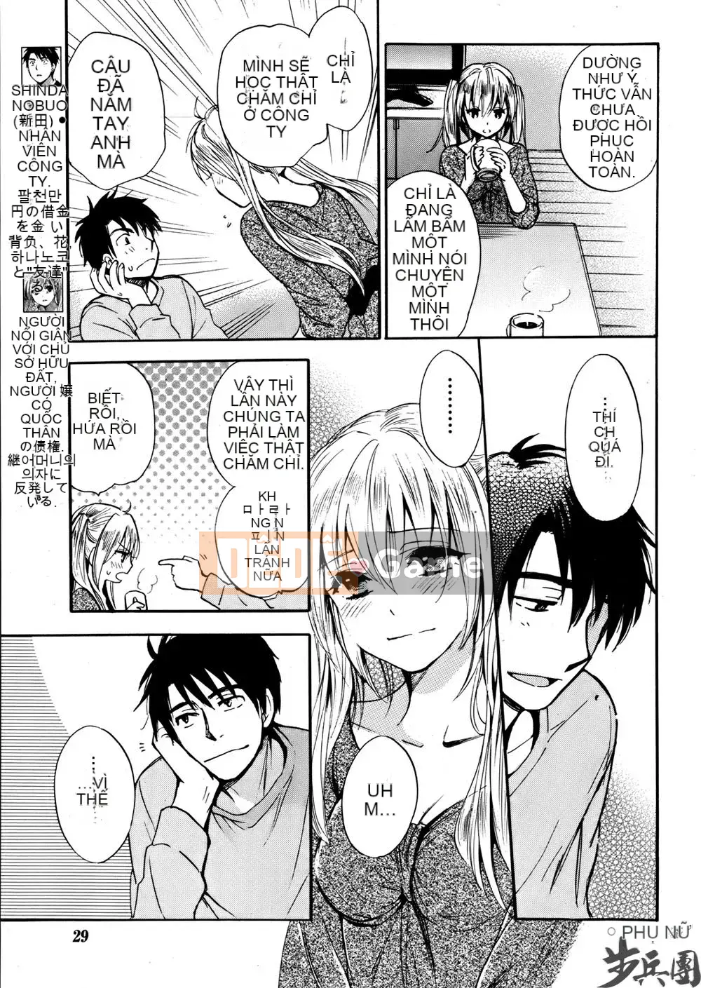 (Đề cập đến ○ trung đoàn bộ binh trà sữa) [ハルミチヒロ (Harumi Chihiro)] ベルベッットキス Velvet Kiss CH01-32