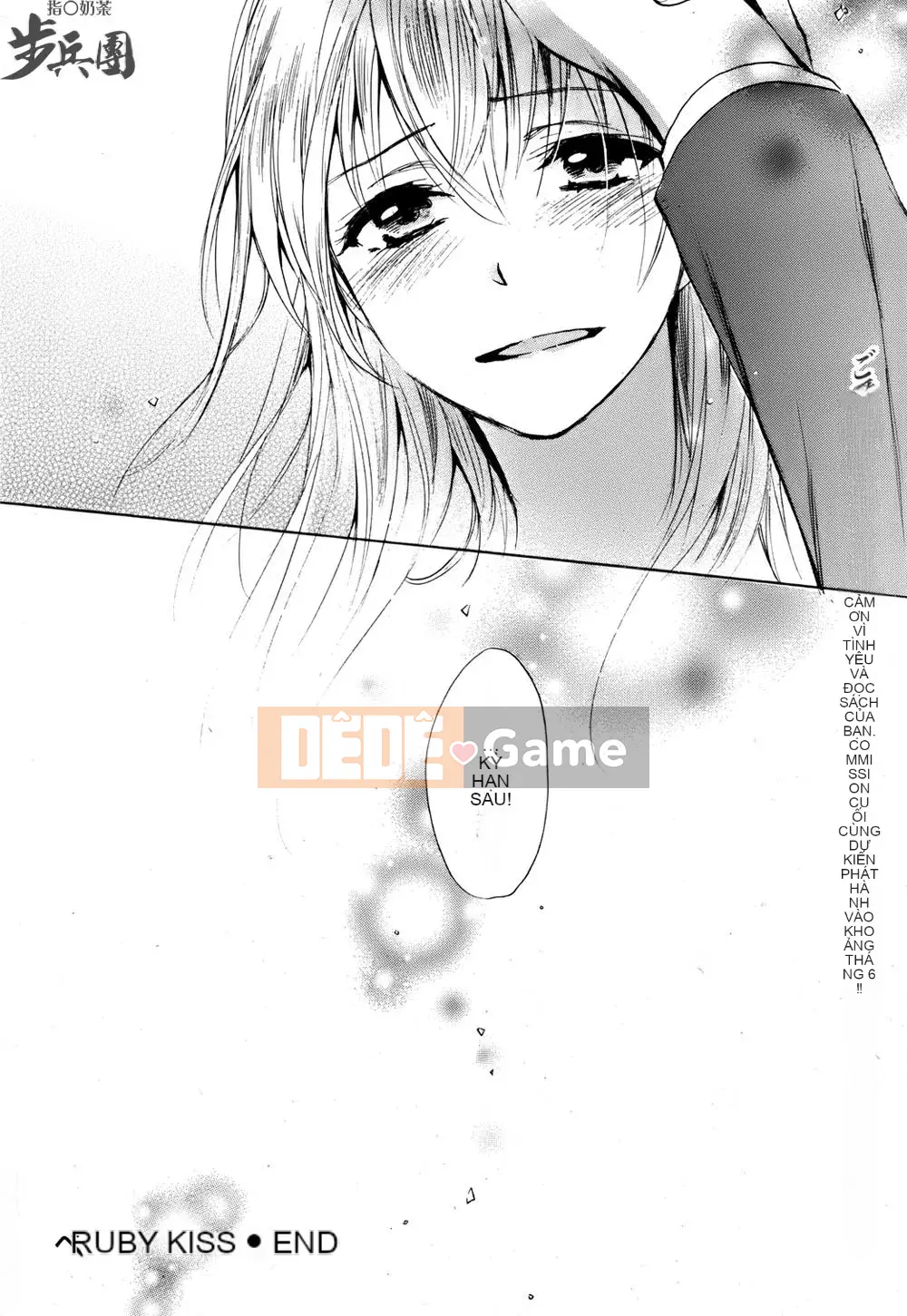 (Đề cập đến ○ trung đoàn bộ binh trà sữa) [ハルミチヒロ (Harumi Chihiro)] ベルベッットキス Velvet Kiss CH01-32