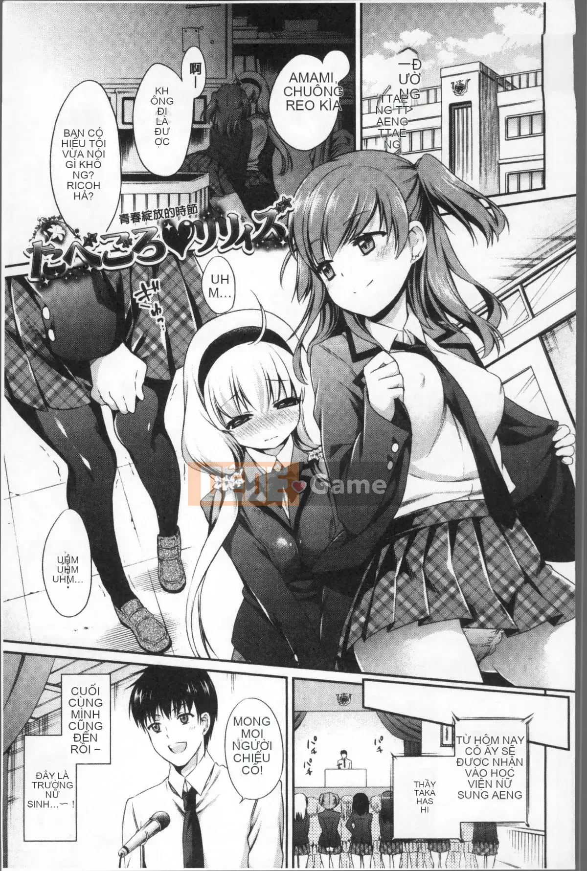 [Nhóm càn quét 4K][Sasachin] Sanpi♥