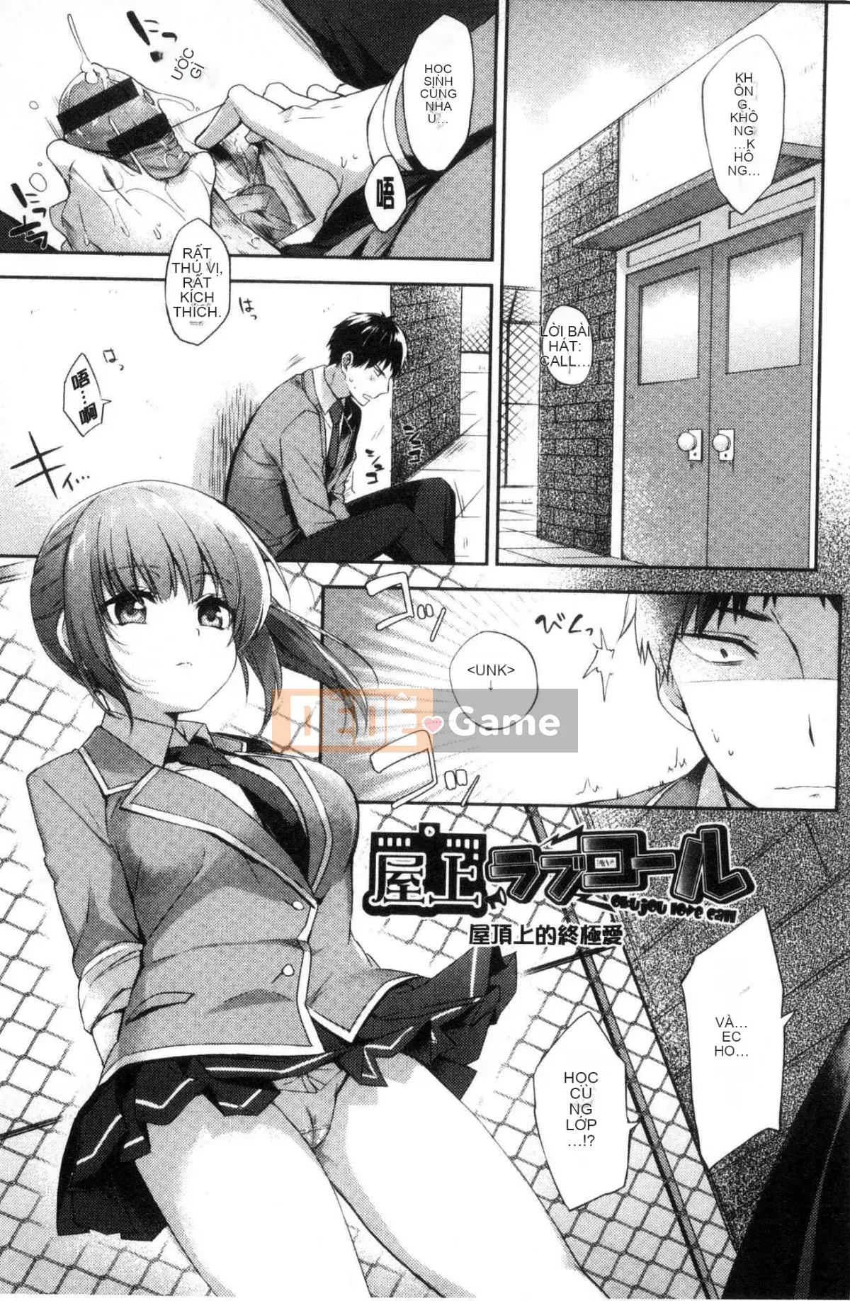 [Kazeteki Koubou][Fuyu Mikan] Bài hát tiến bộ vếu hành quân mềm mại