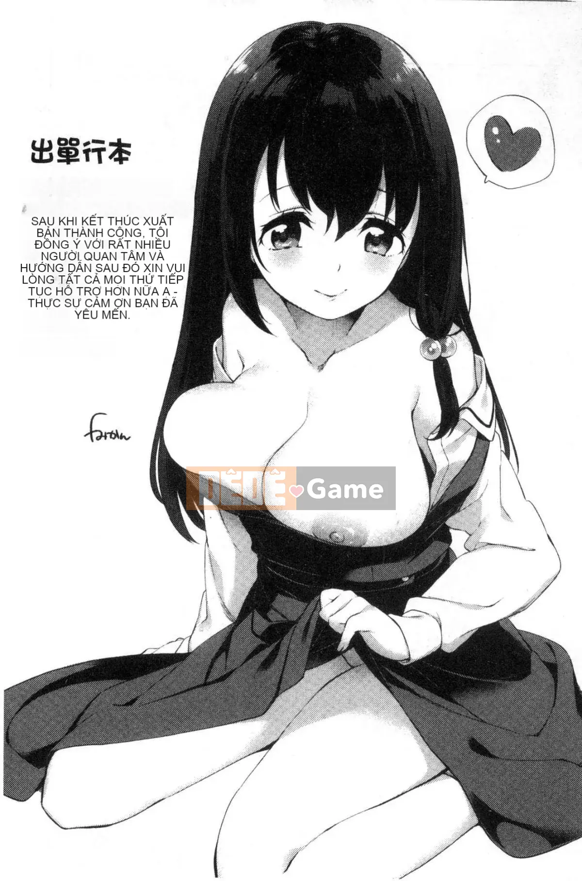 [Kazeteki Koubou][Fuyu Mikan] Bài hát tiến bộ vếu hành quân mềm mại