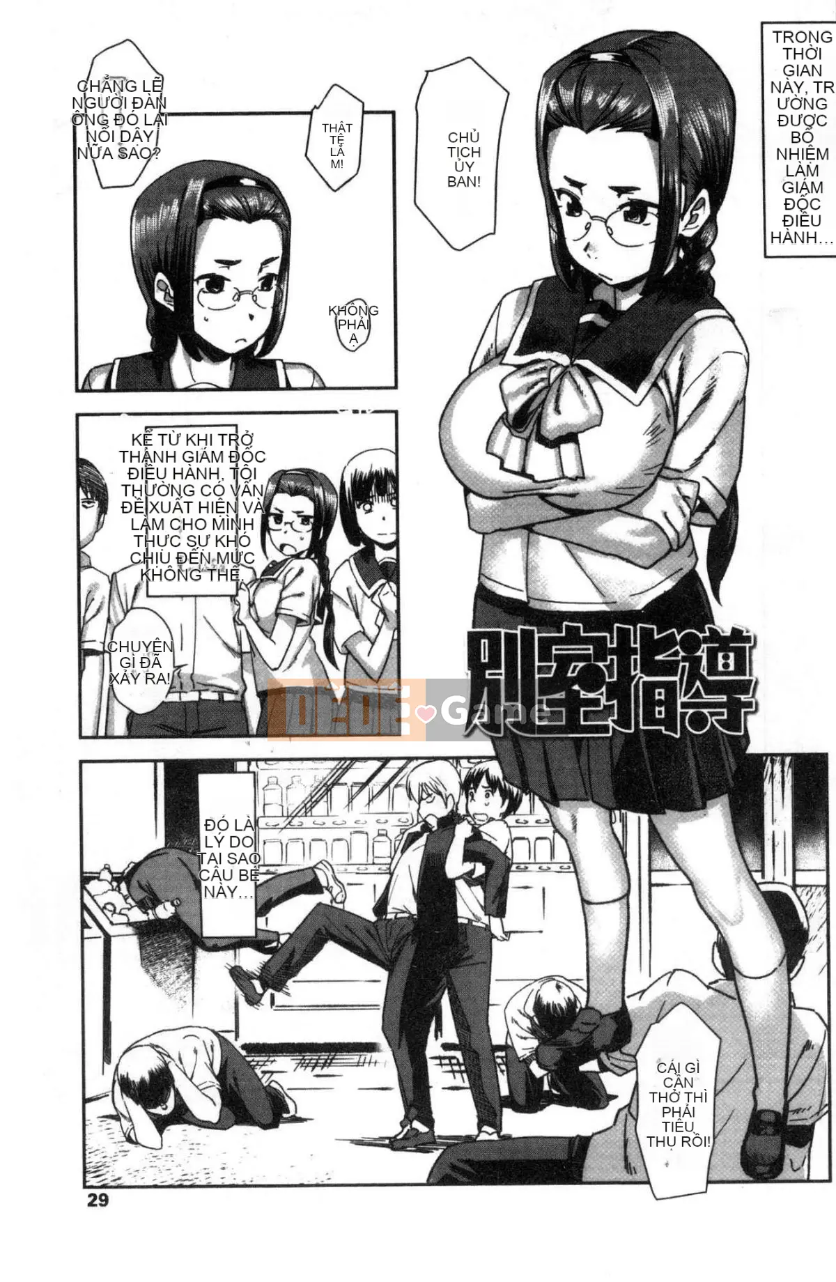 [Kazeteki Koubou][Bakshisi AT] Joshi Anal Sex