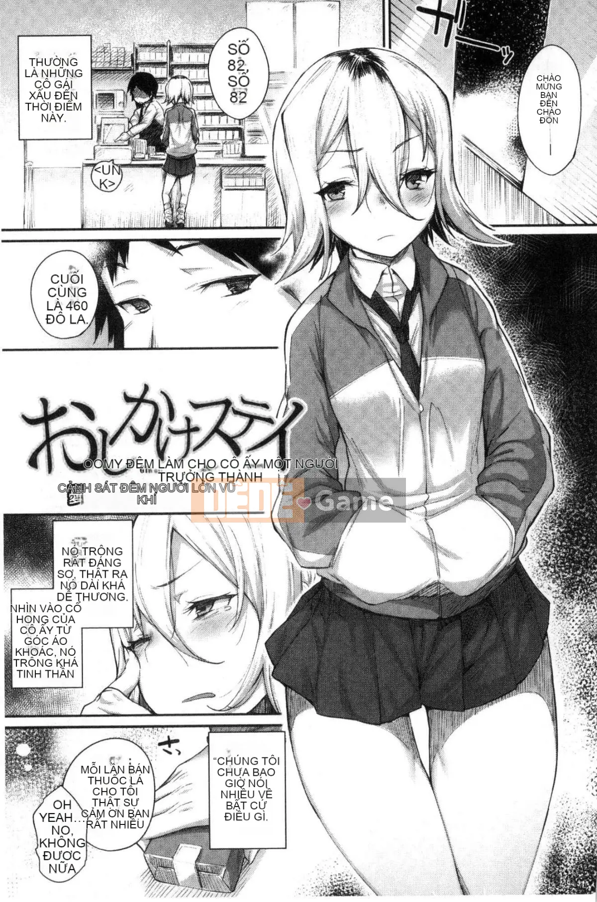 [Kazeteki Koubou][Lama] Đồ trang trí bí mật