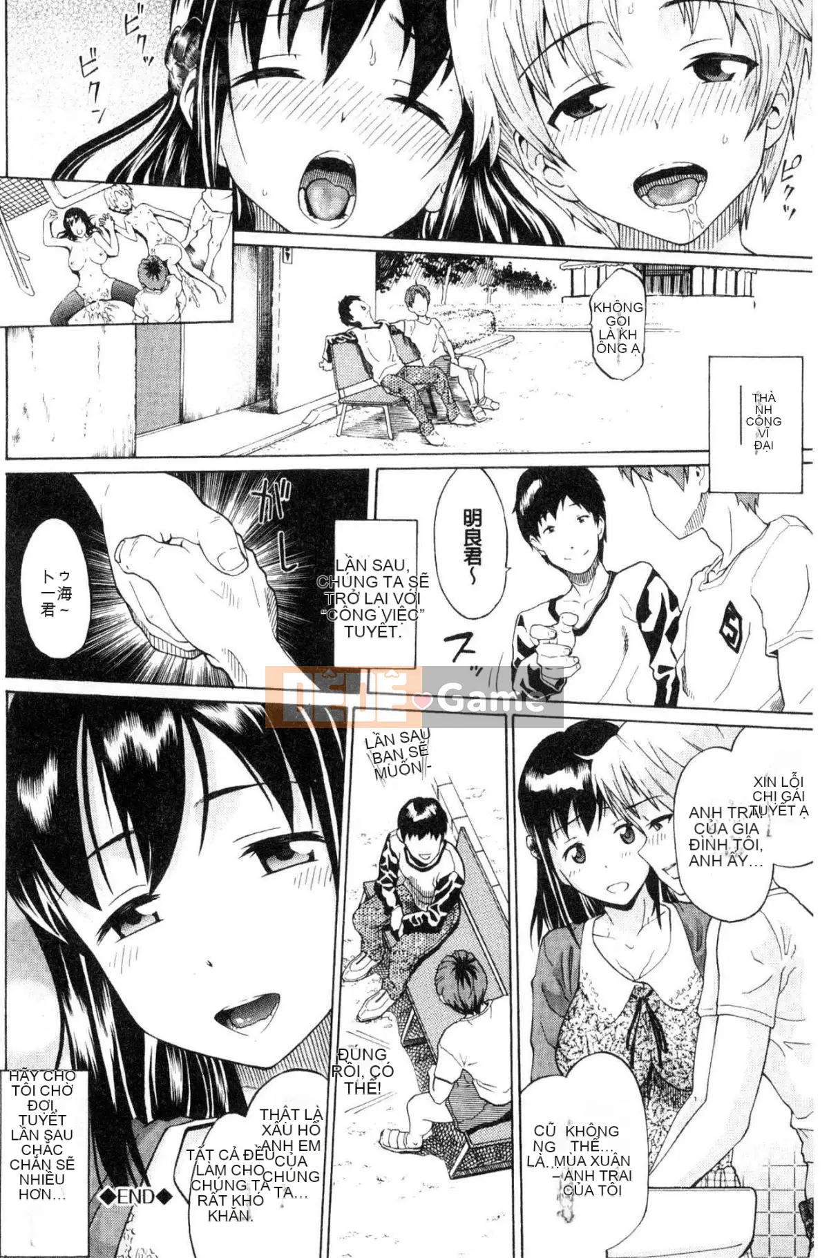 [Minato Itoya] Này Onii-chan [Tiếng Trung]