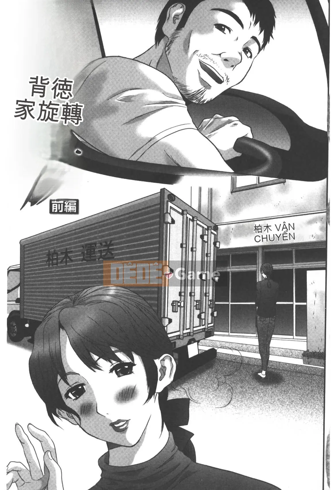 [Manzou] Gia đình vô đạo đức [Trung Quốc]