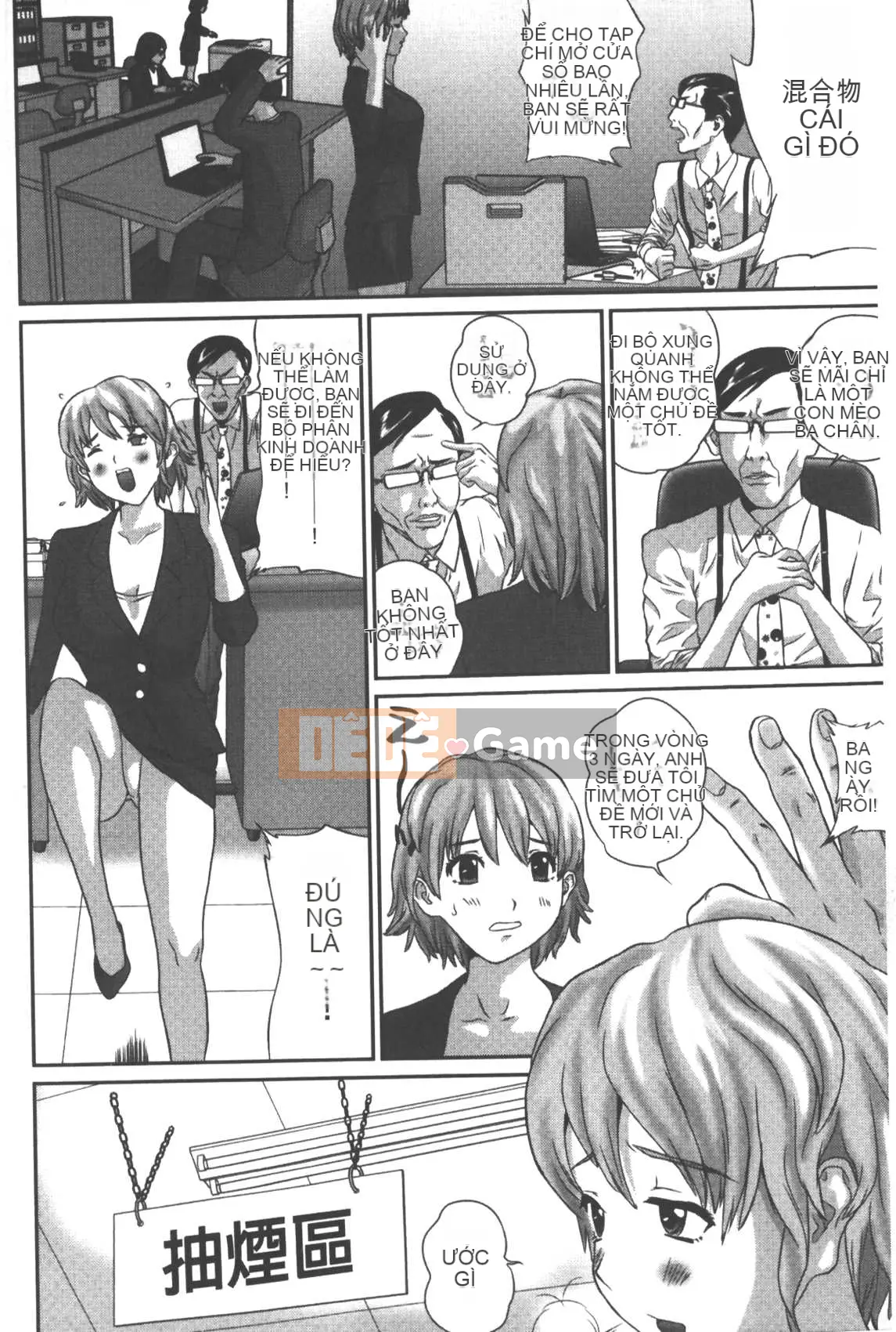 [Manzou] Gia đình vô đạo đức [Trung Quốc]