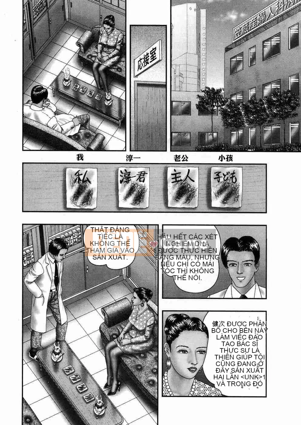 [Tanno Horie] Trò chơi Jukujou 5