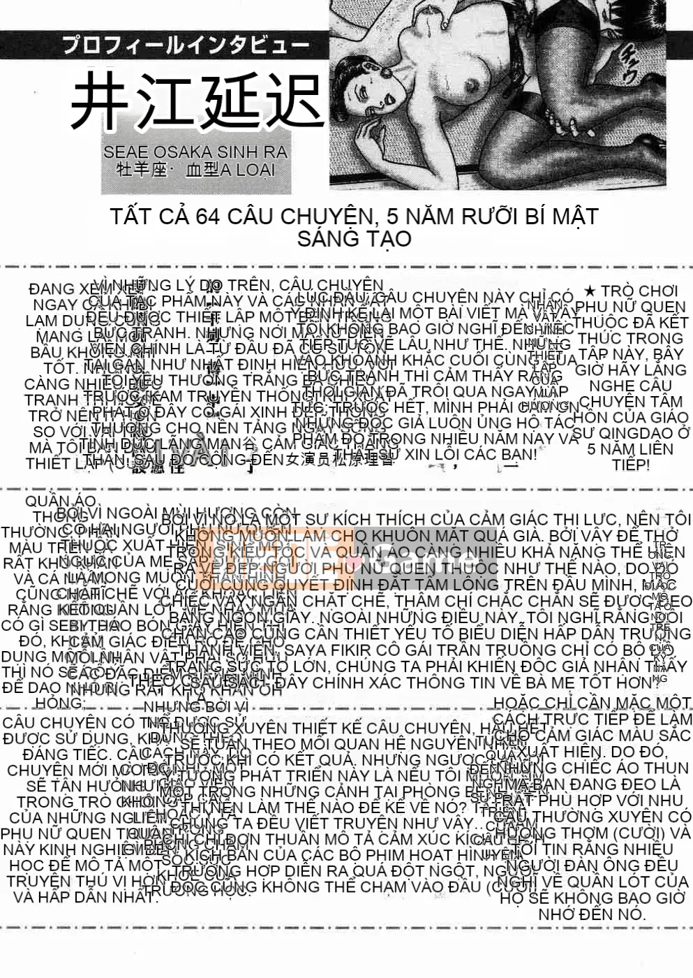 [Tanno Horie] Trò chơi Jukujou 5