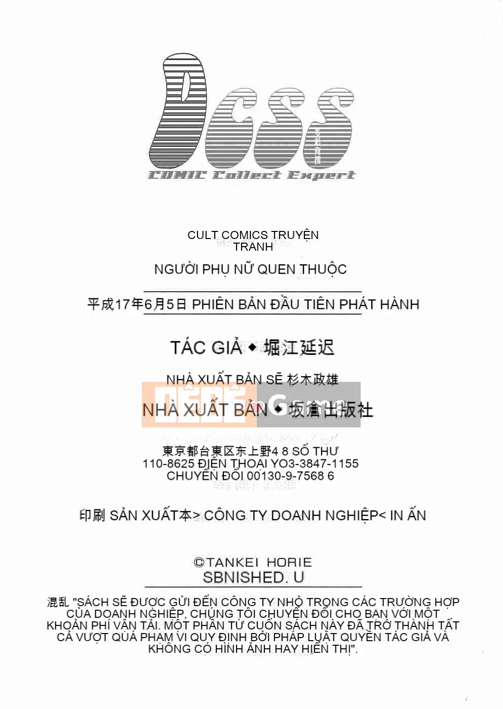 [Tanno Horie] Trò chơi Jukujou 5