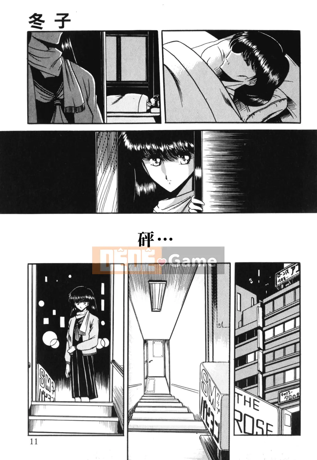 [Horikawa Goro] Hợp đồng nô lệ